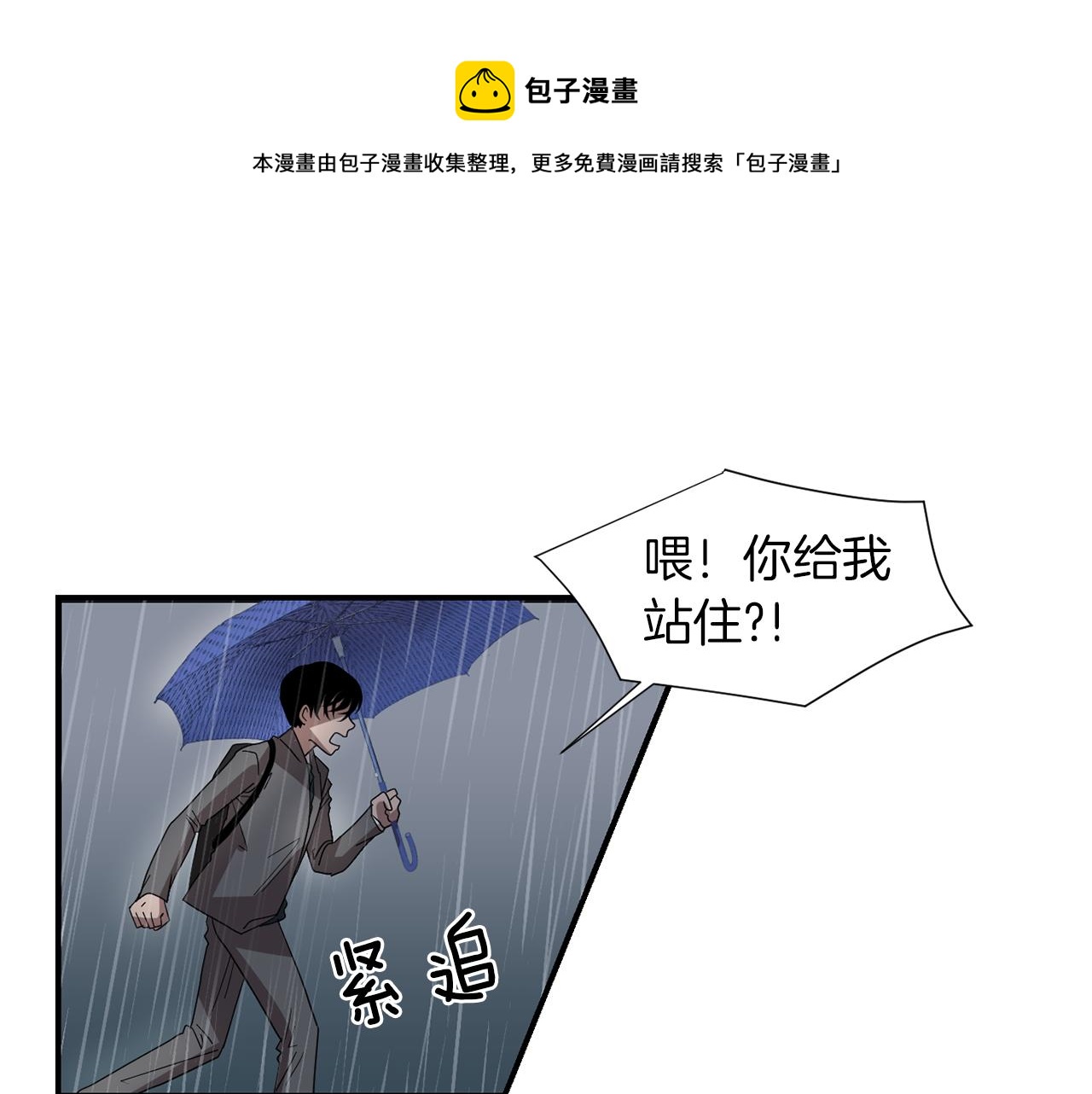 《完美少女堕落记》第8话 你又怎么了？ 第45页