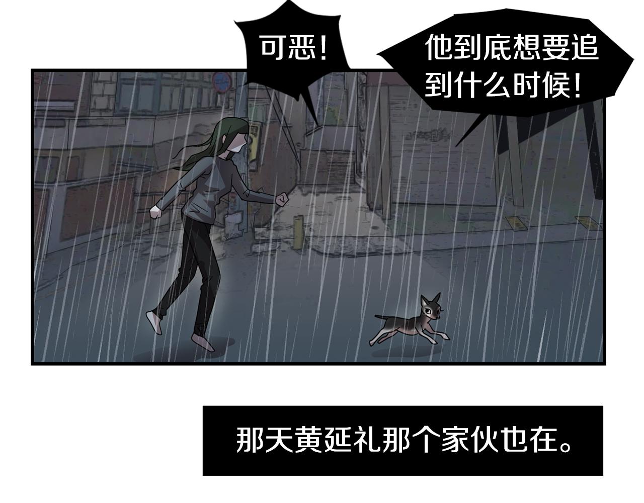 《完美少女堕落记》第8话 你又怎么了？ 第47页