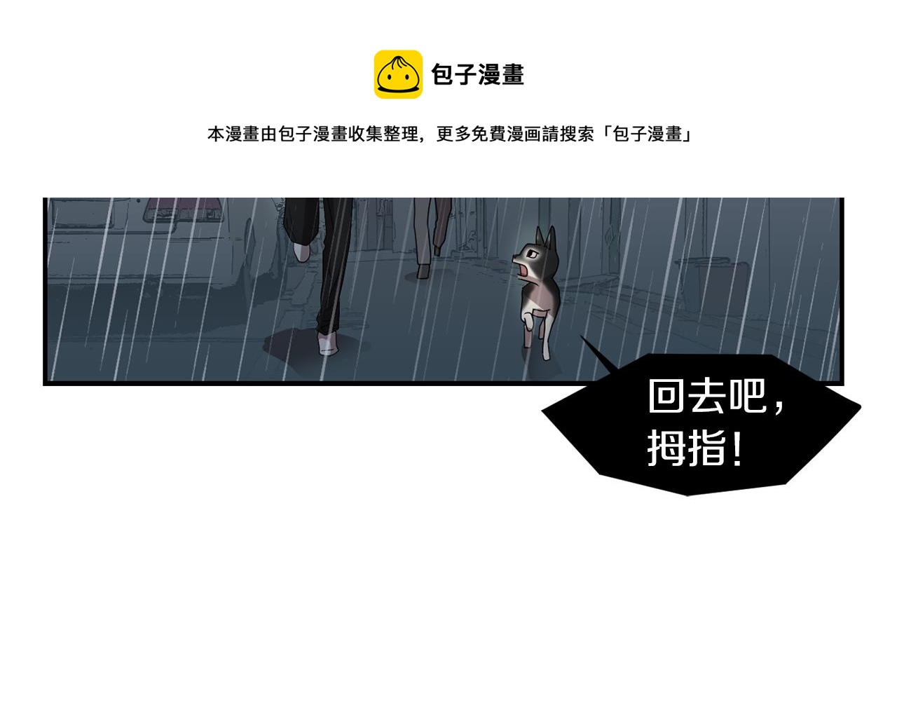 《完美少女堕落记》第8话 你又怎么了？ 第49页