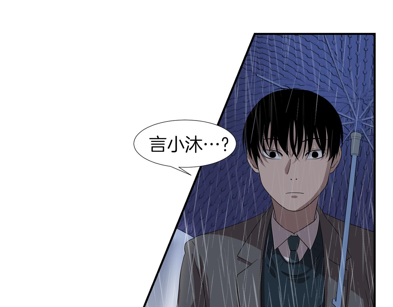 《完美少女堕落记》第8话 你又怎么了？ 第4页