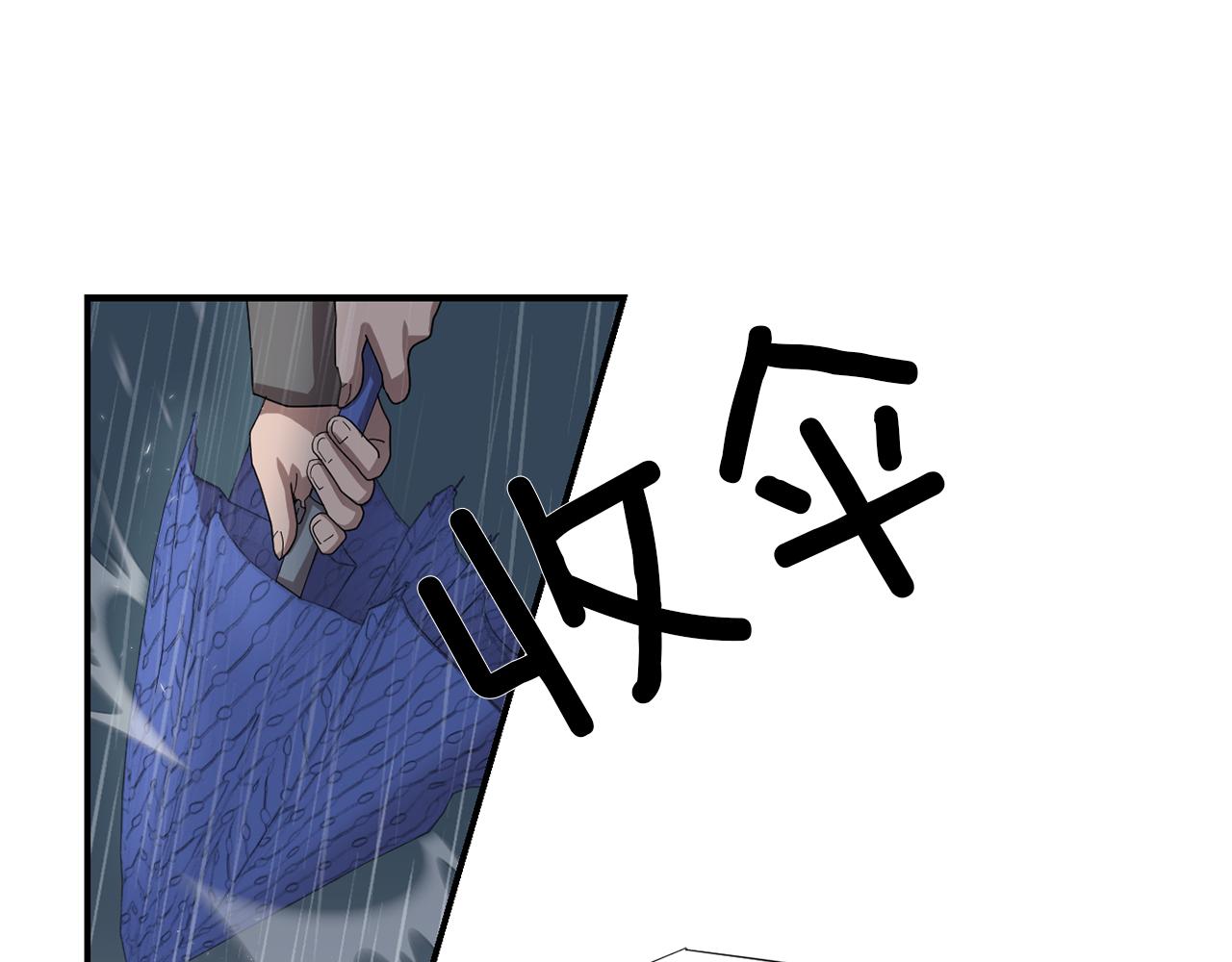 《完美少女堕落记》第8话 你又怎么了？ 第50页