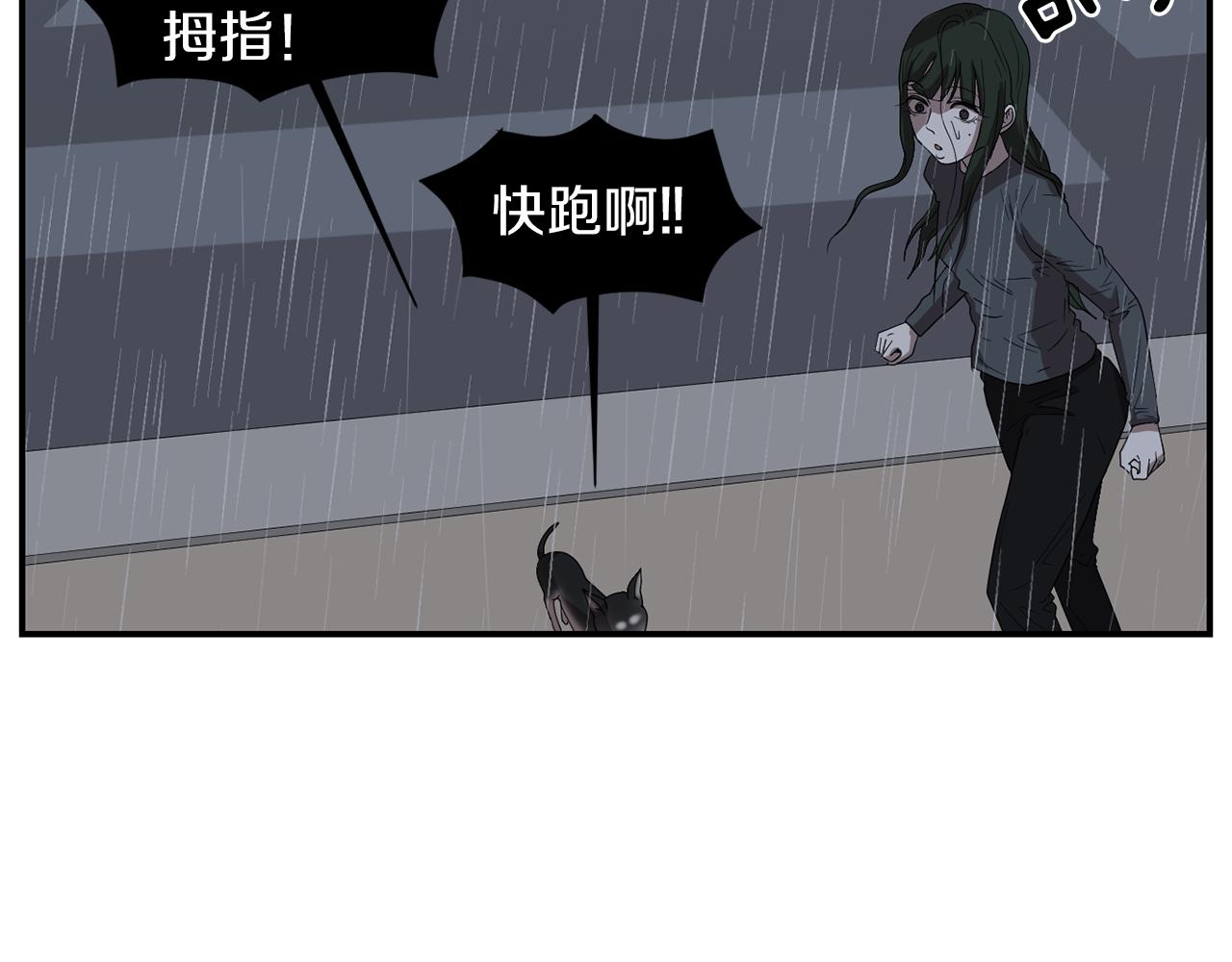 《完美少女堕落记》第8话 你又怎么了？ 第8页