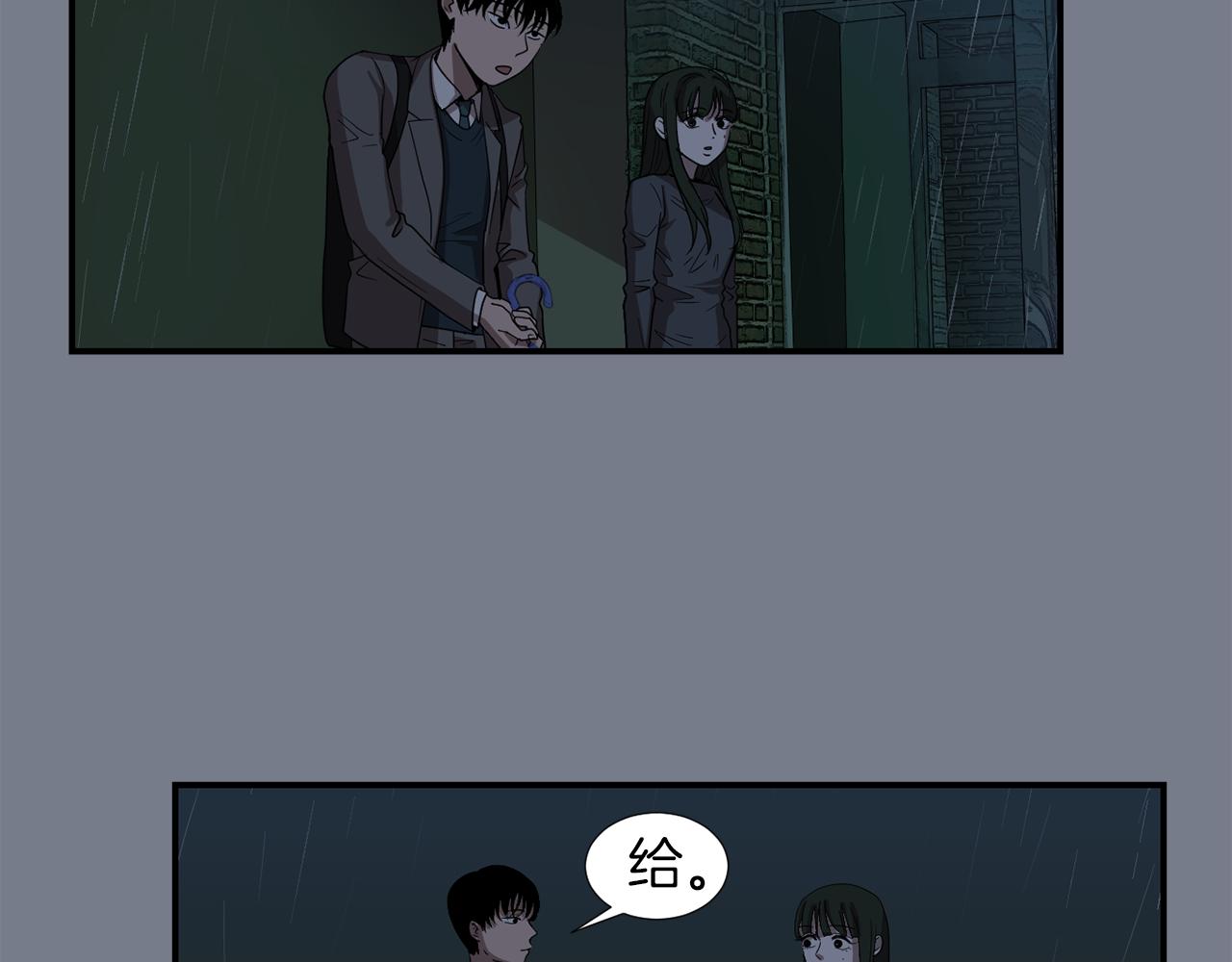 《完美少女堕落记》第9话 不变的忠心 第14页