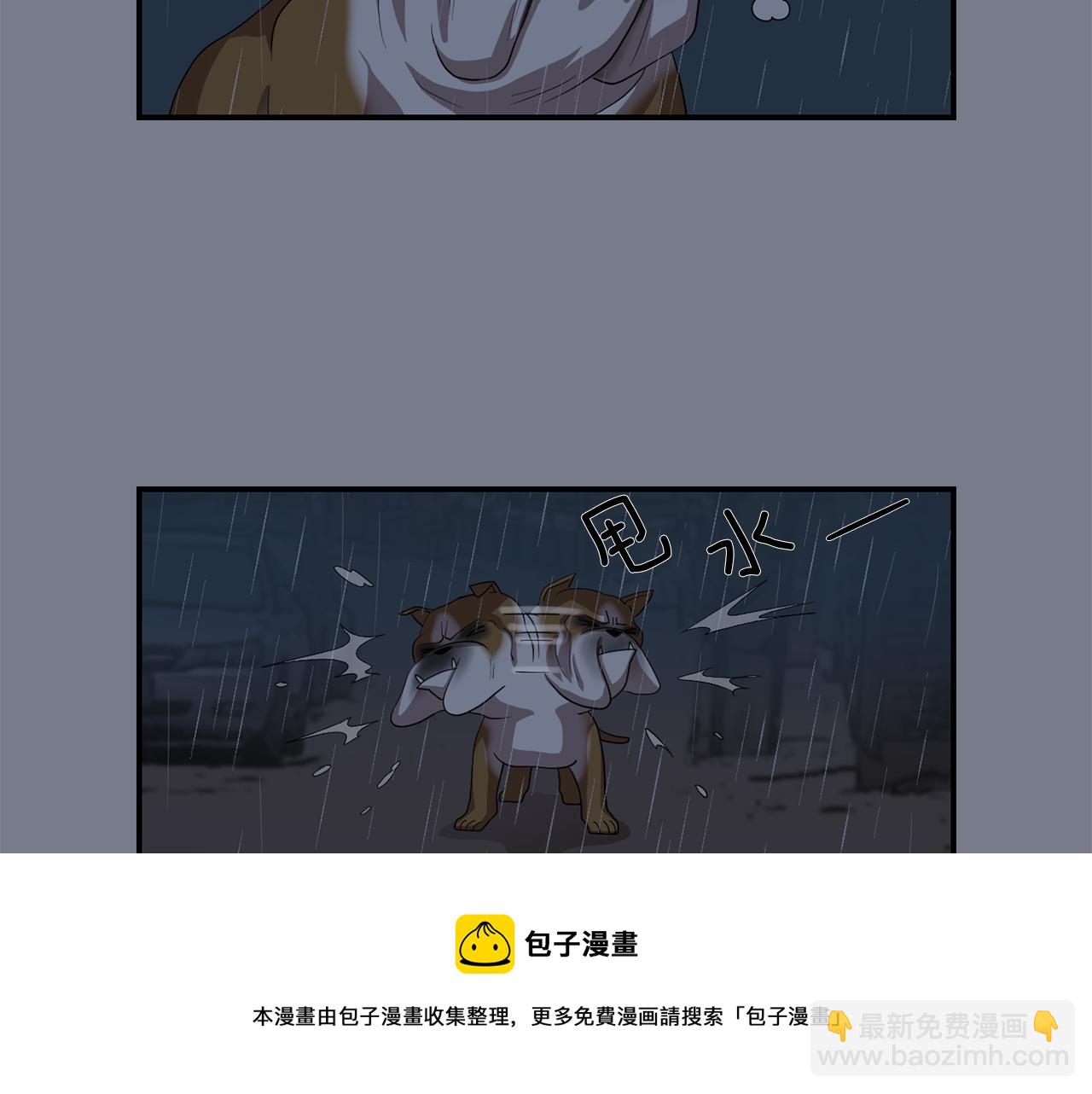 《完美少女堕落记》第9话 不变的忠心 第29页