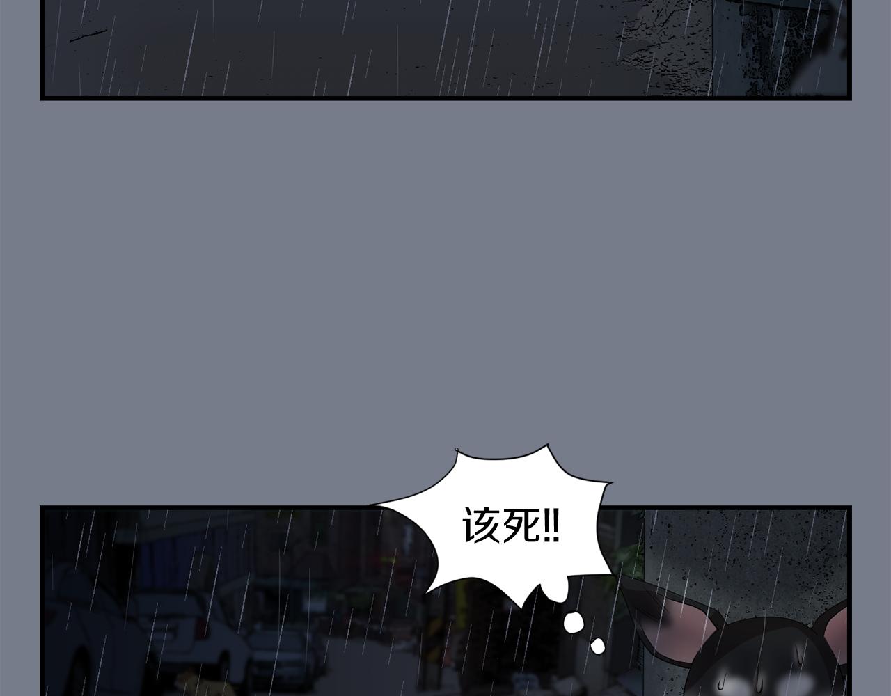 《完美少女堕落记》第9话 不变的忠心 第31页