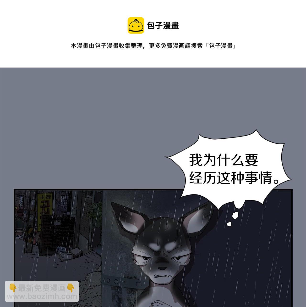 《完美少女堕落记》第9话 不变的忠心 第33页
