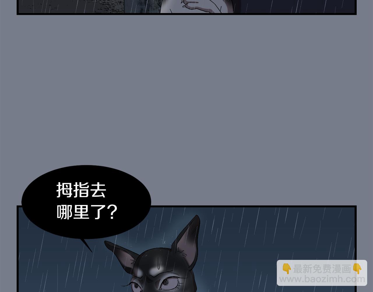 《完美少女堕落记》第9话 不变的忠心 第34页