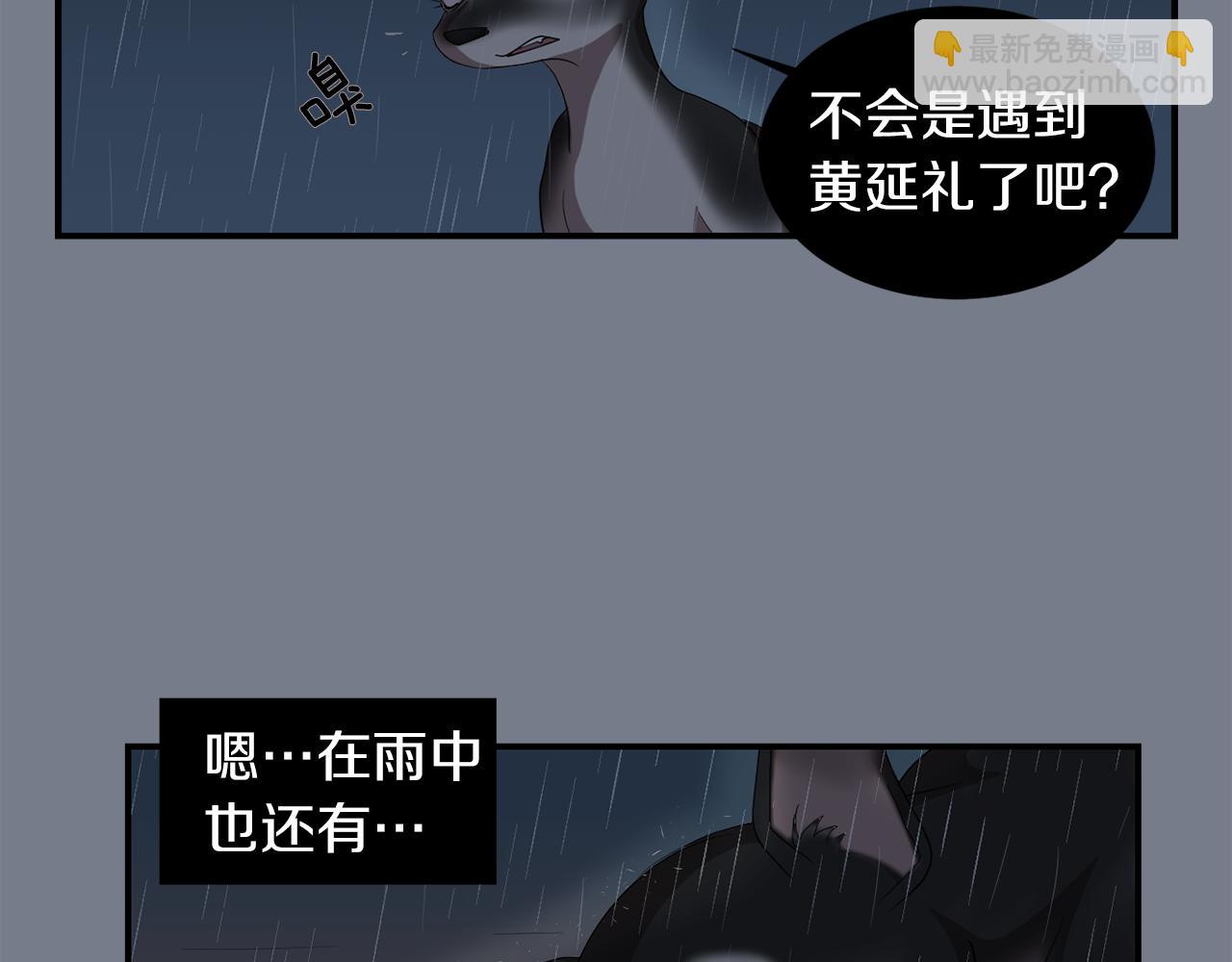 《完美少女堕落记》第9话 不变的忠心 第35页