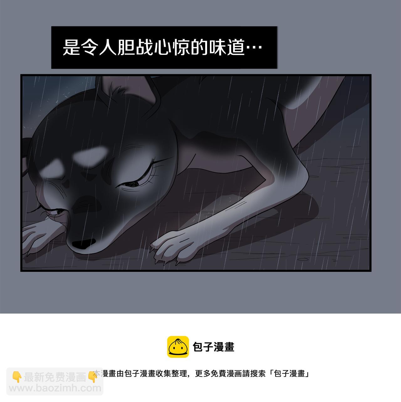 《完美少女堕落记》第9话 不变的忠心 第37页