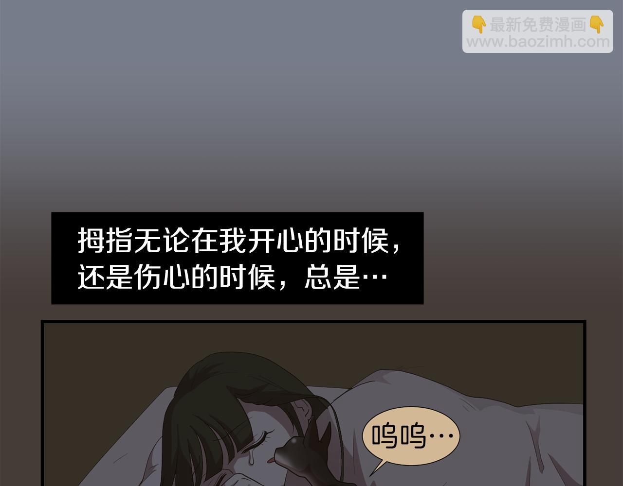 《完美少女堕落记》第9话 不变的忠心 第38页