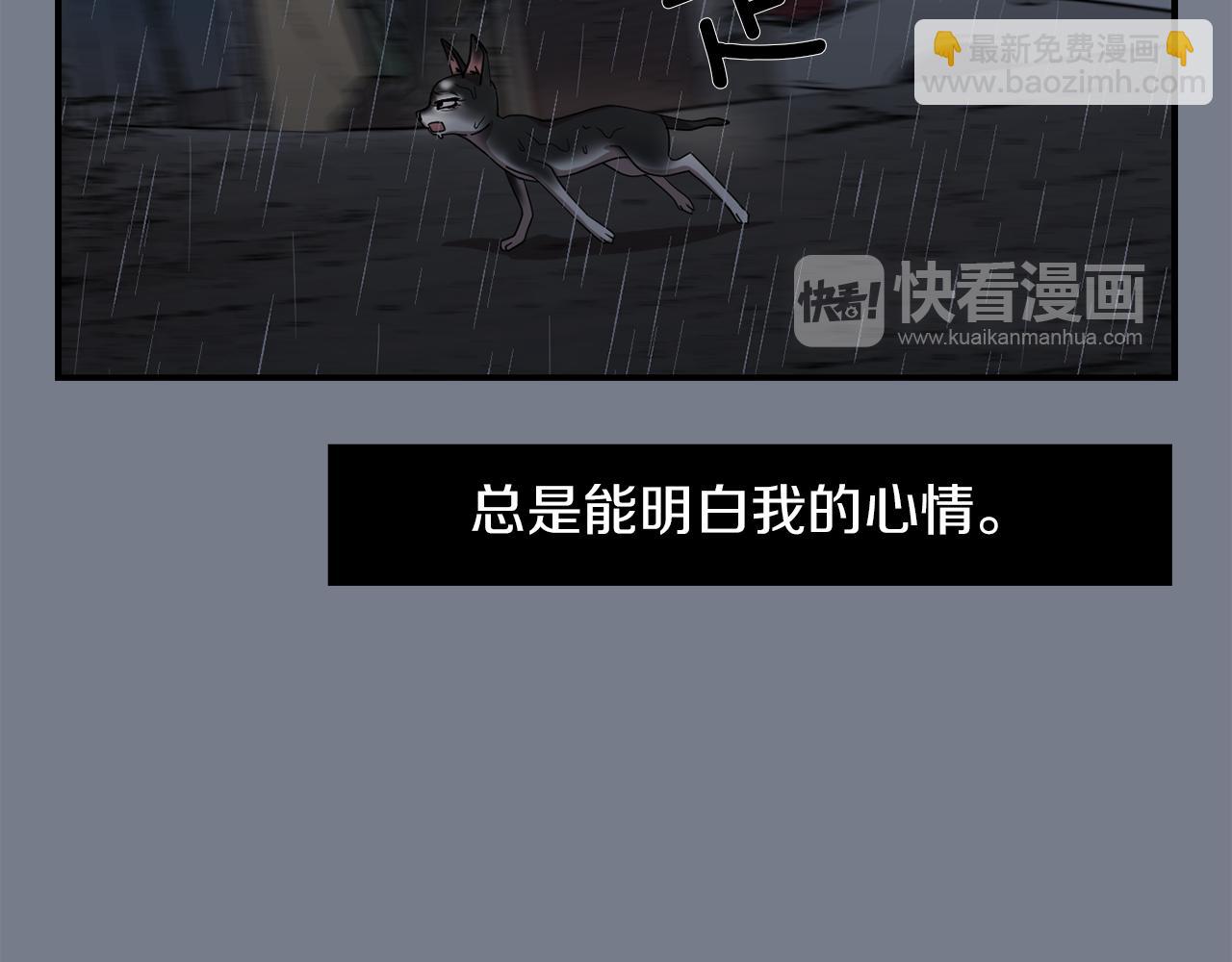 《完美少女堕落记》第9话 不变的忠心 第40页