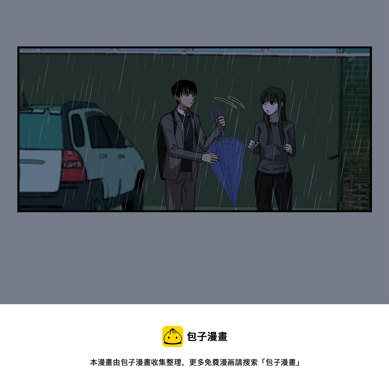 《完美少女堕落记》第9话 不变的忠心 第45页