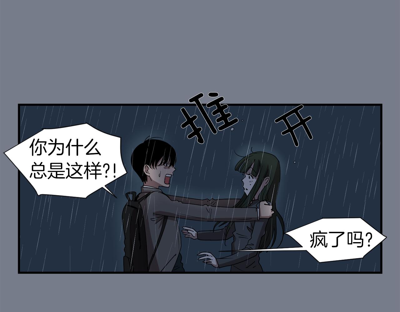 《完美少女堕落记》第9话 不变的忠心 第4页