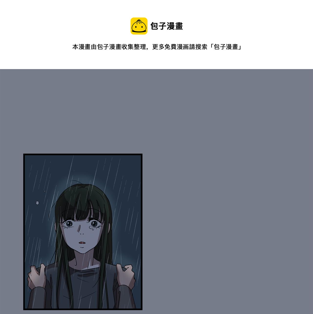 《完美少女堕落记》第9话 不变的忠心 第5页