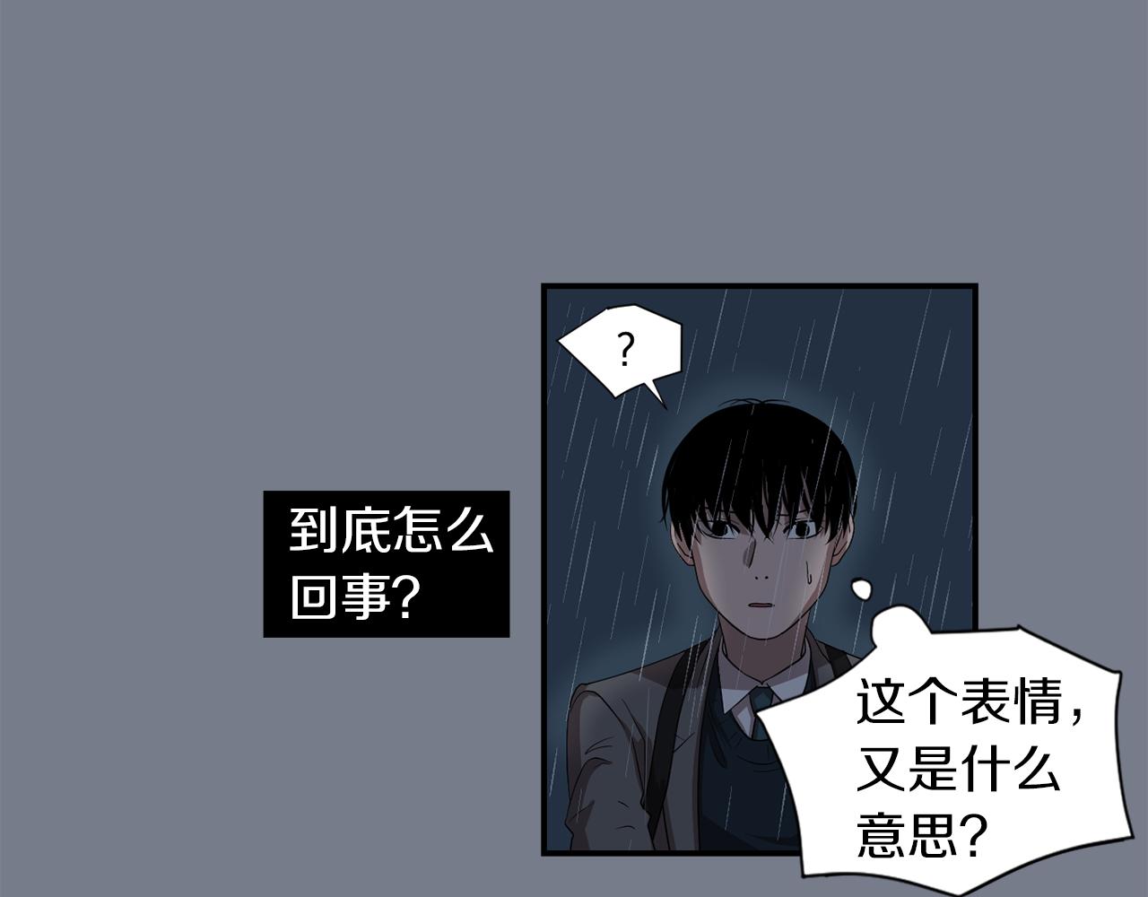 《完美少女堕落记》第9话 不变的忠心 第6页