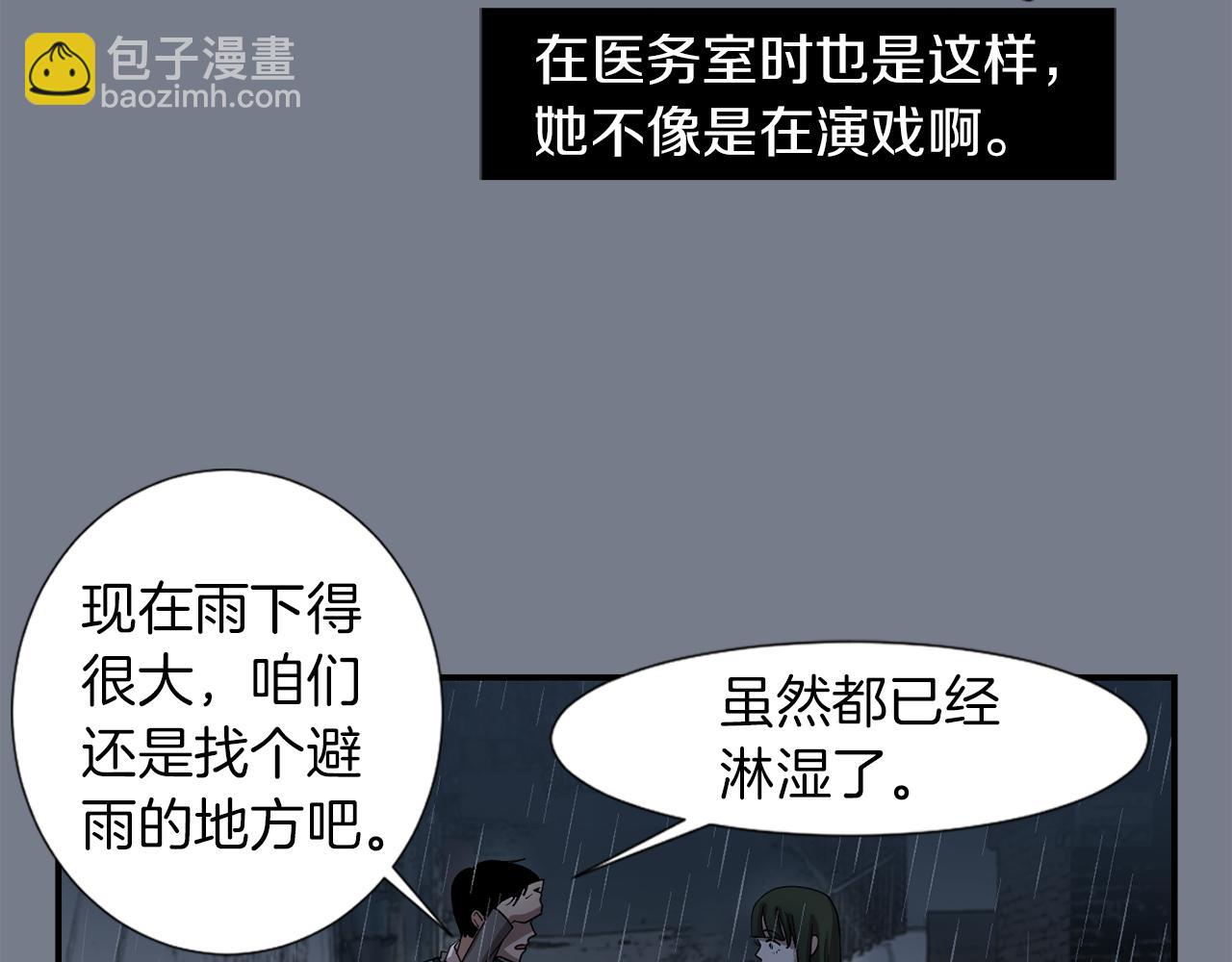 《完美少女堕落记》第9话 不变的忠心 第7页