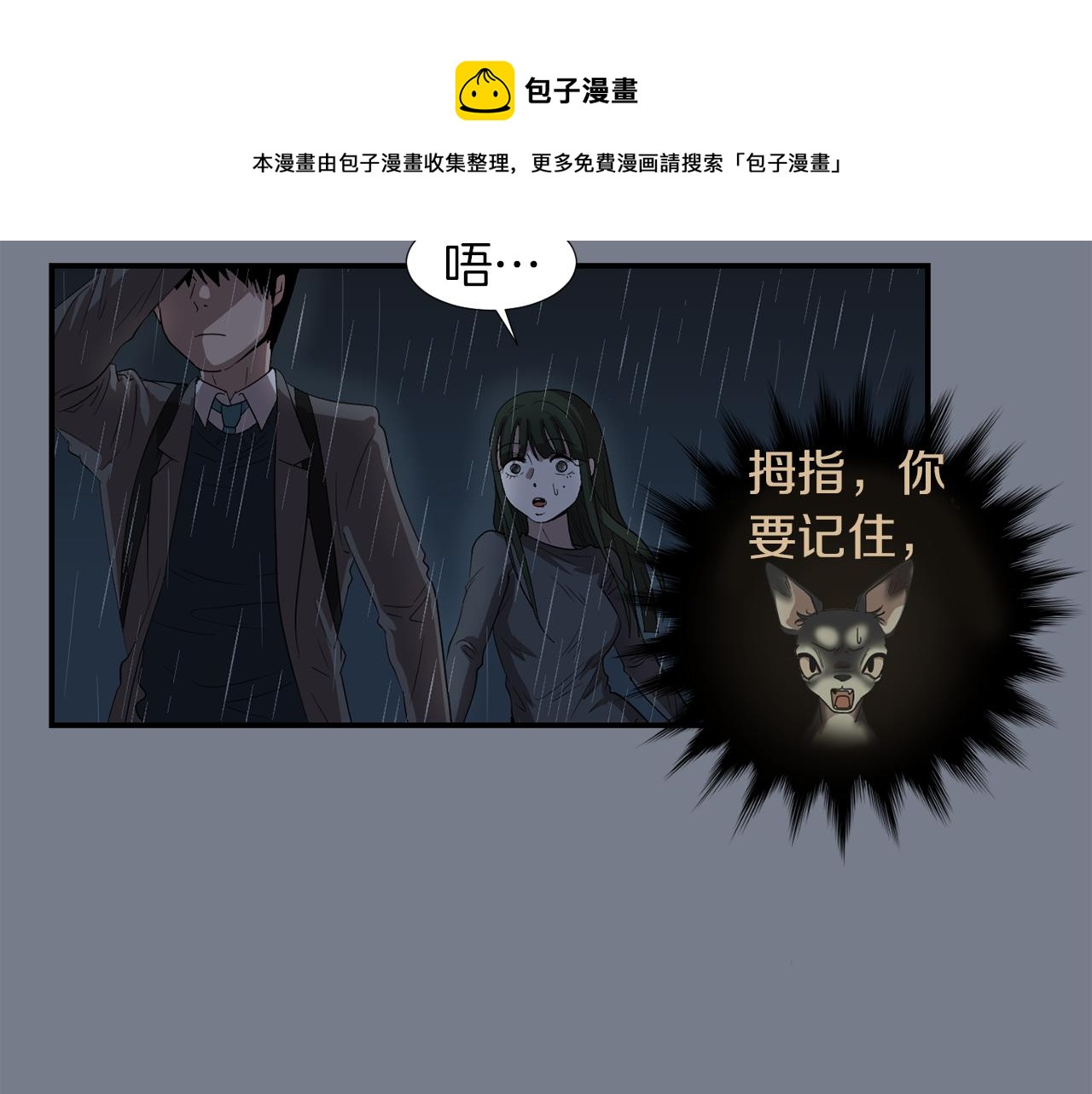 《完美少女堕落记》第9话 不变的忠心 第9页