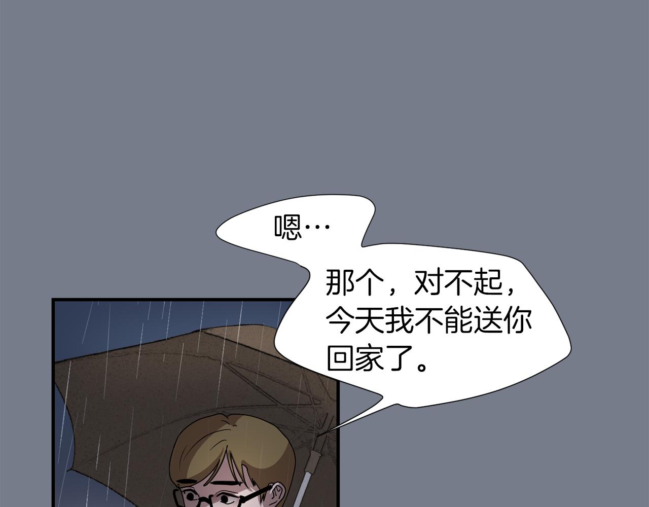 《完美少女堕落记》第10话 领悟人生的新角色 第12页