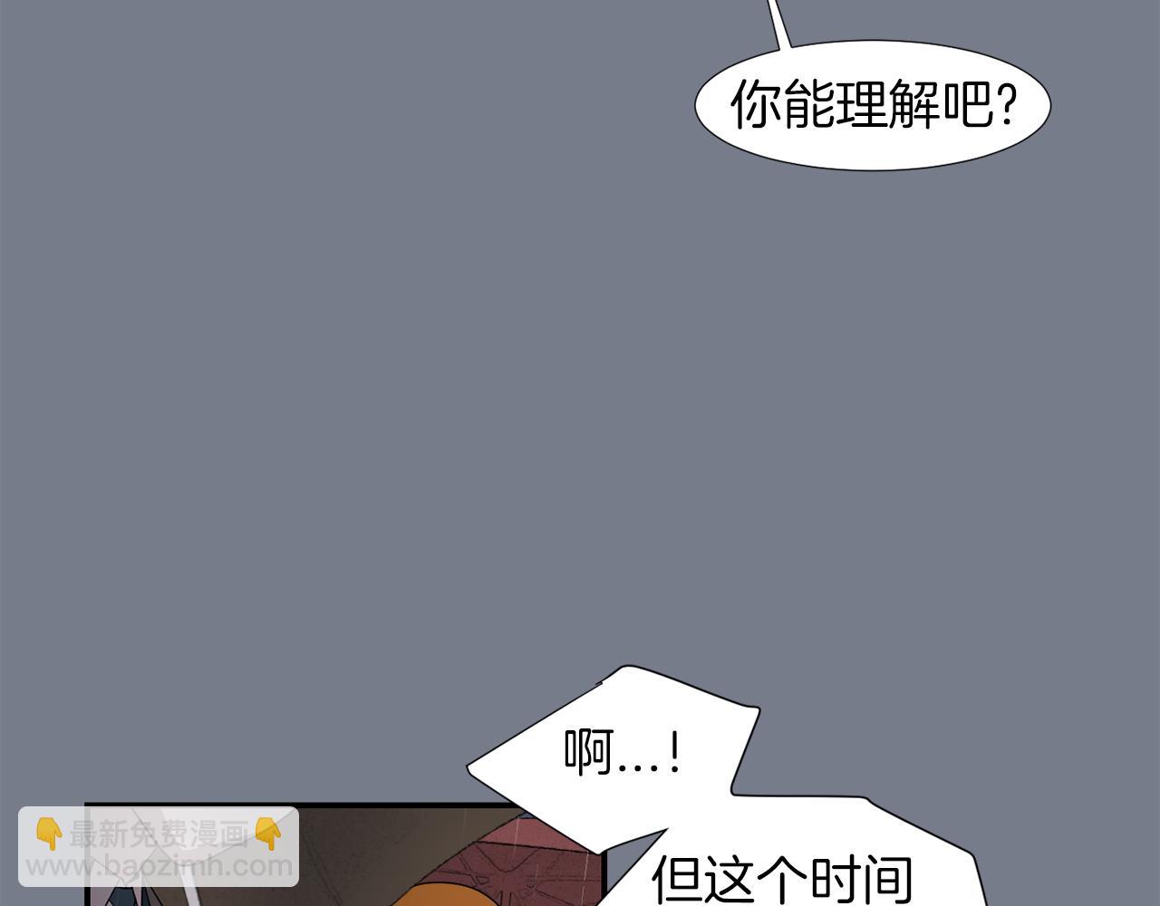 《完美少女堕落记》第10话 领悟人生的新角色 第15页