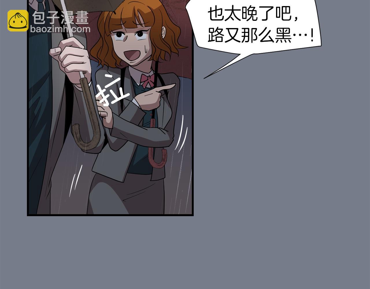 《完美少女堕落记》第10话 领悟人生的新角色 第16页
