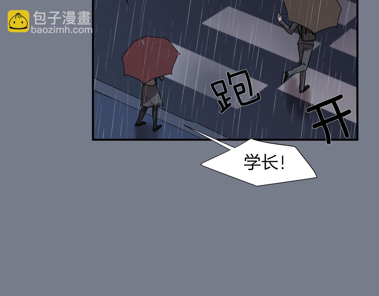 《完美少女堕落记》第10话 领悟人生的新角色 第20页