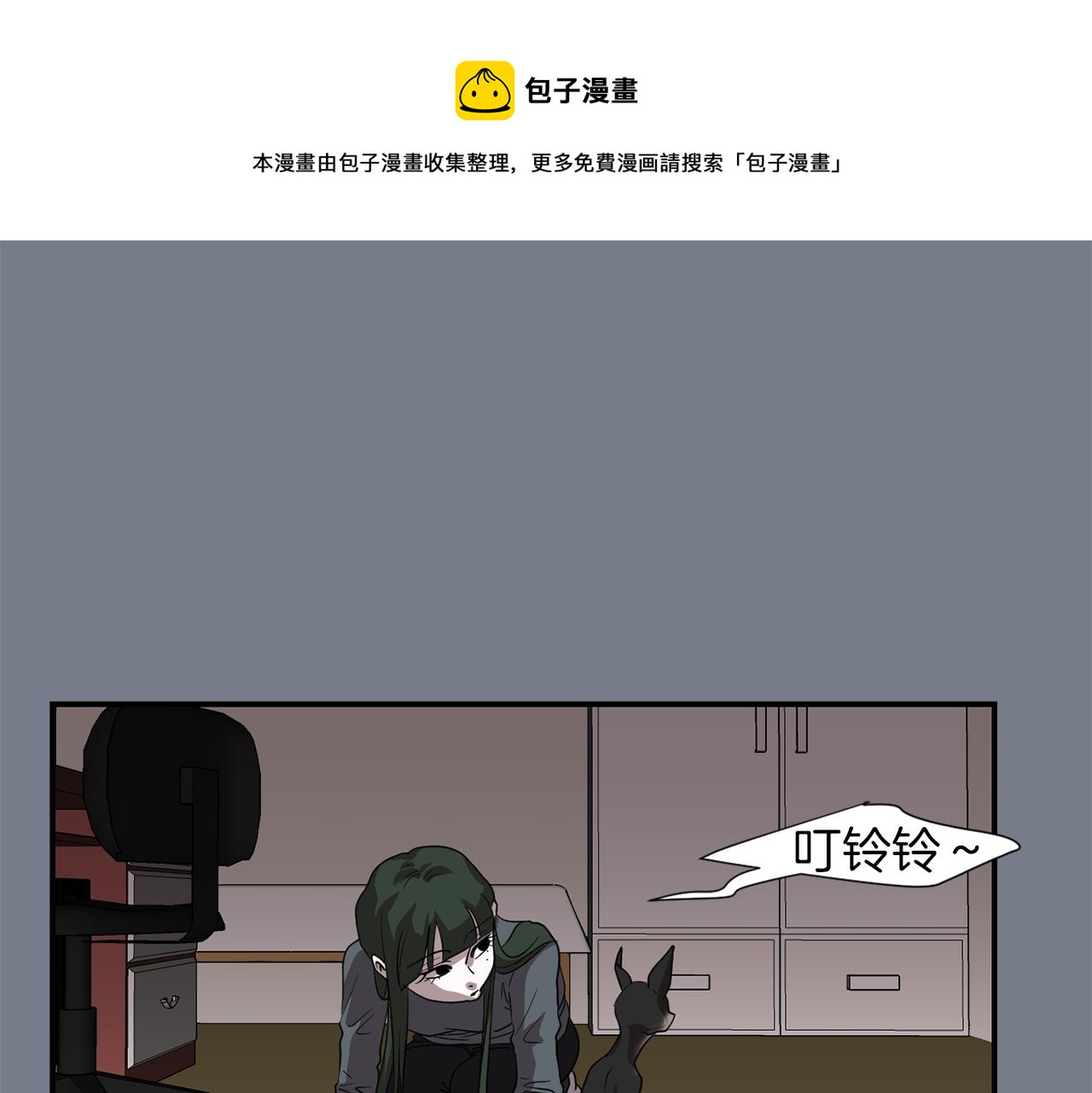 《完美少女堕落记》第10话 领悟人生的新角色 第25页