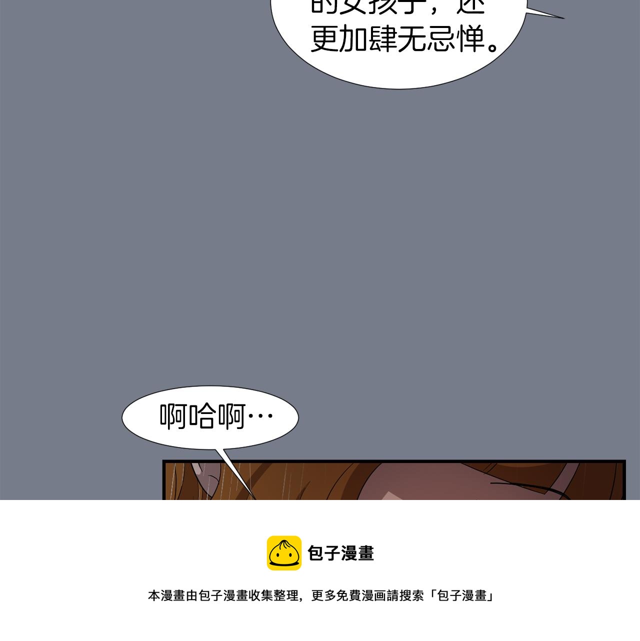 《完美少女堕落记》第10话 领悟人生的新角色 第9页