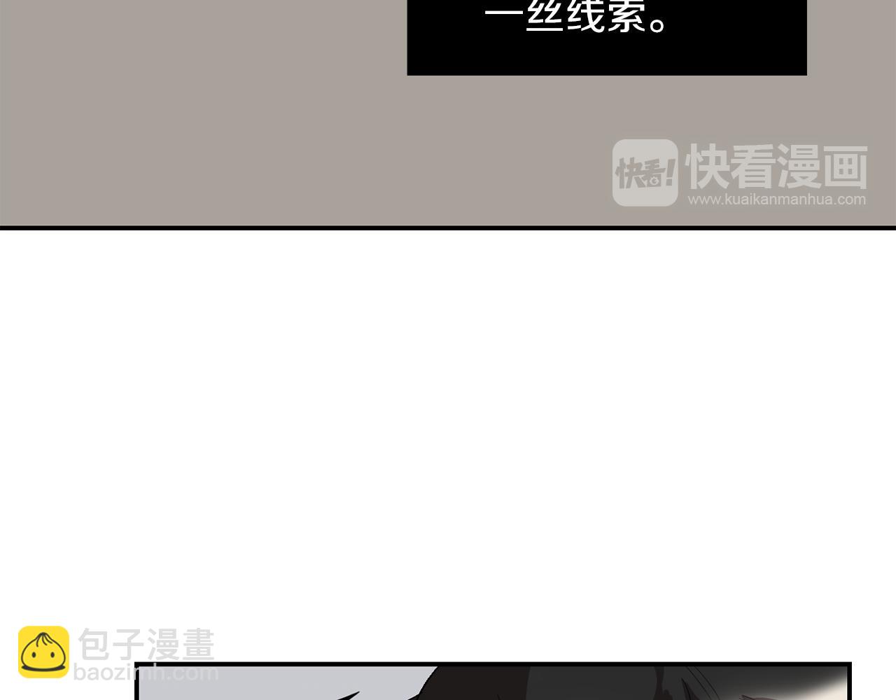 《完美少女堕落记》第12话 写日记 第14页