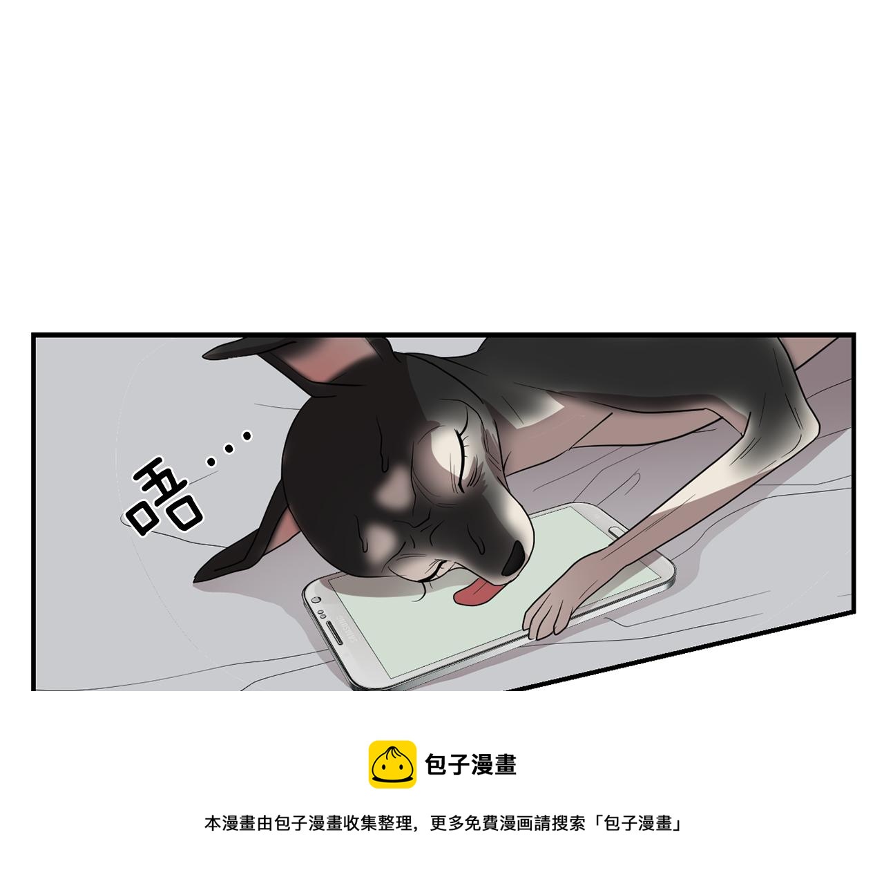 《完美少女堕落记》第12话 写日记 第17页