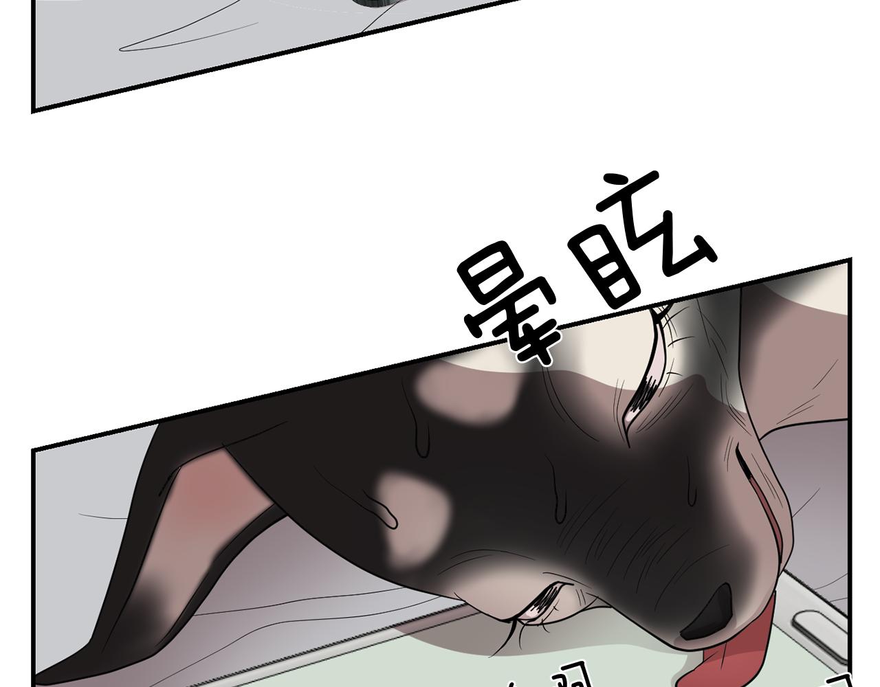 《完美少女堕落记》第12话 写日记 第18页