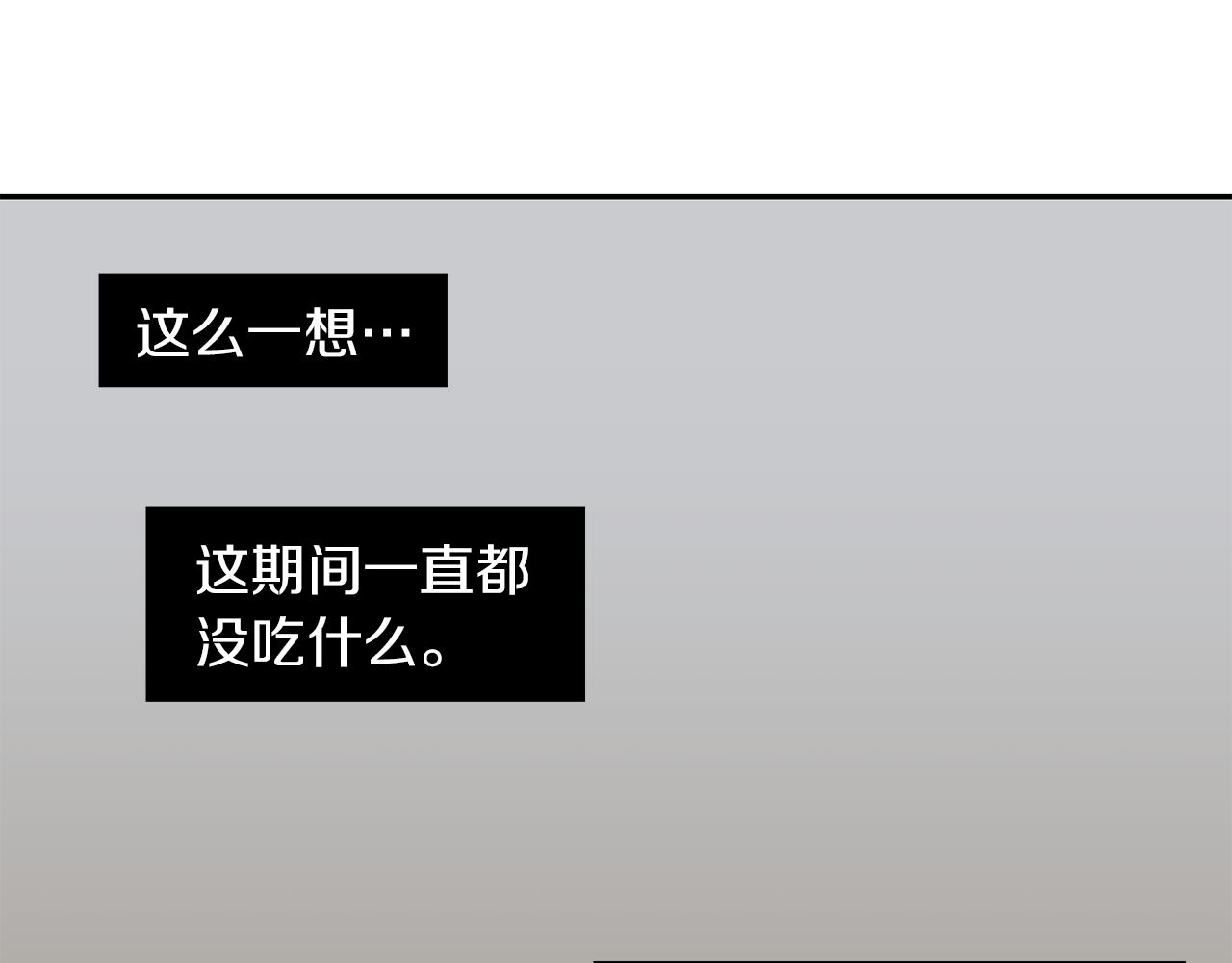 《完美少女堕落记》第12话 写日记 第20页