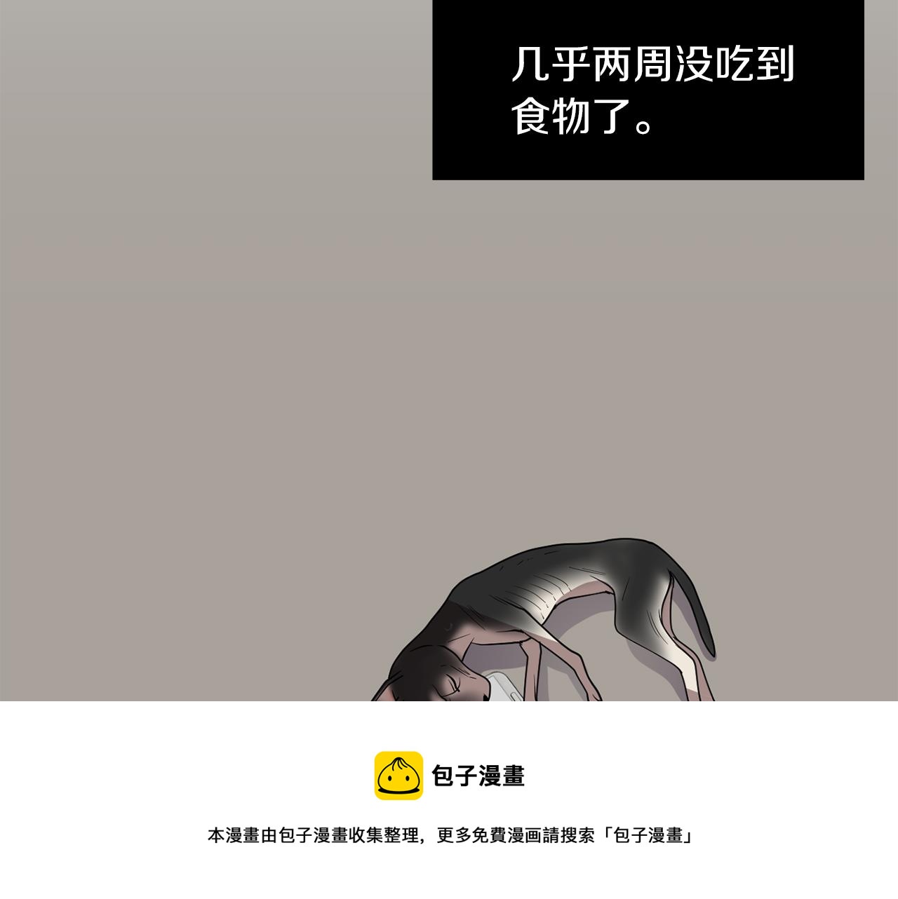《完美少女堕落记》第12话 写日记 第21页