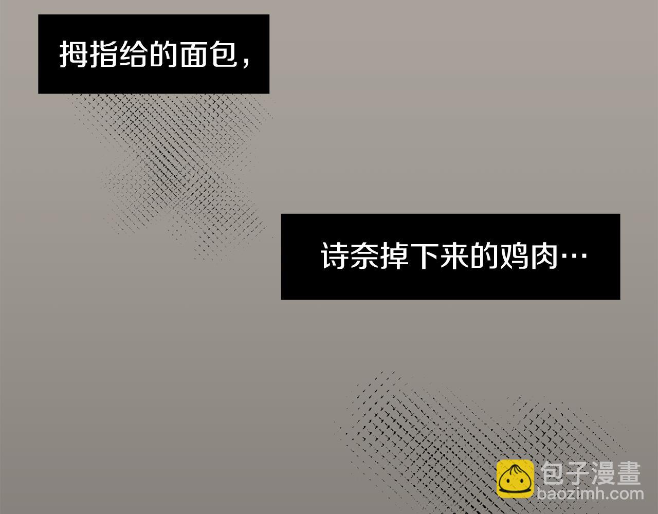 《完美少女堕落记》第12话 写日记 第23页