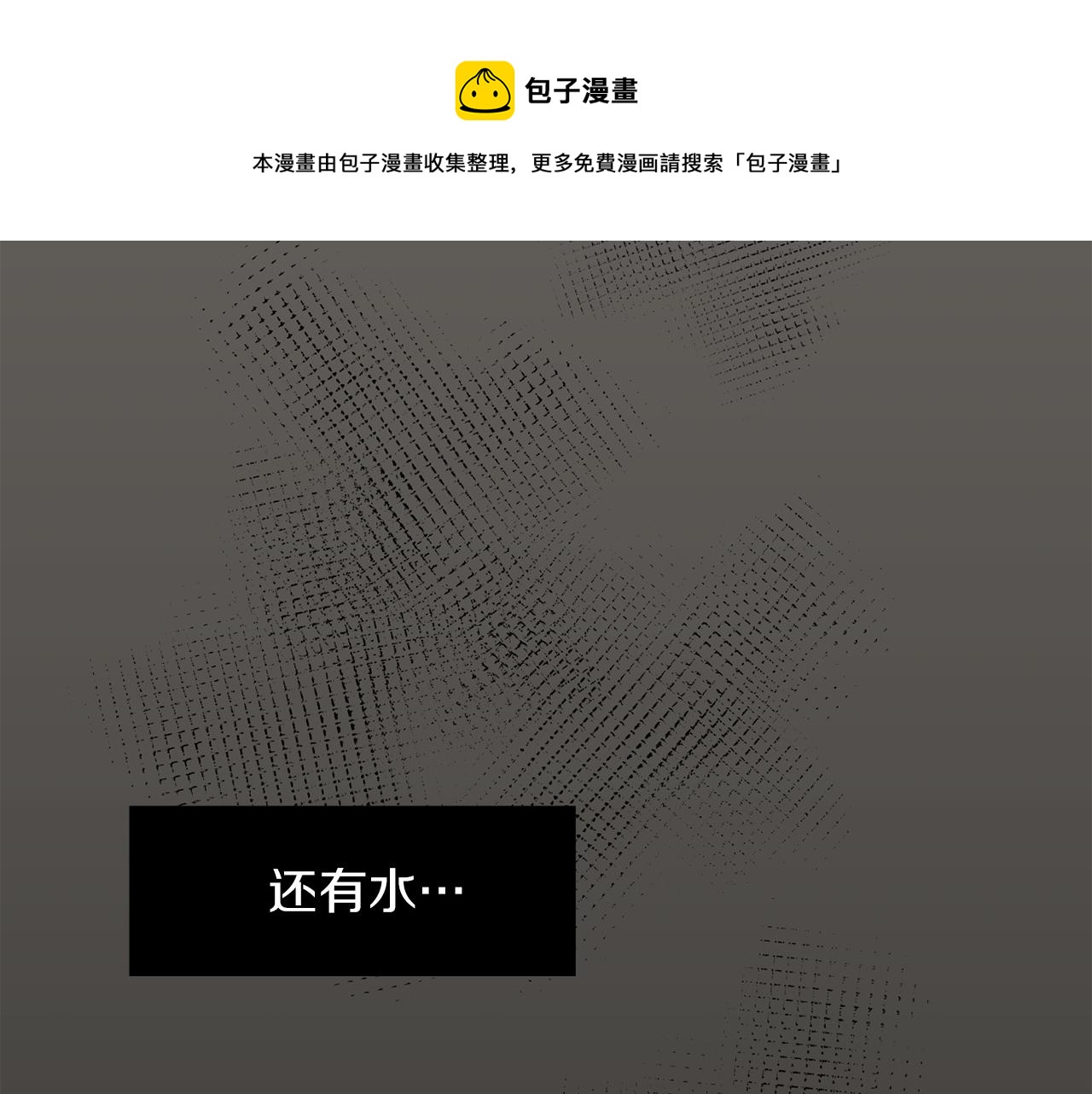 《完美少女堕落记》第12话 写日记 第25页