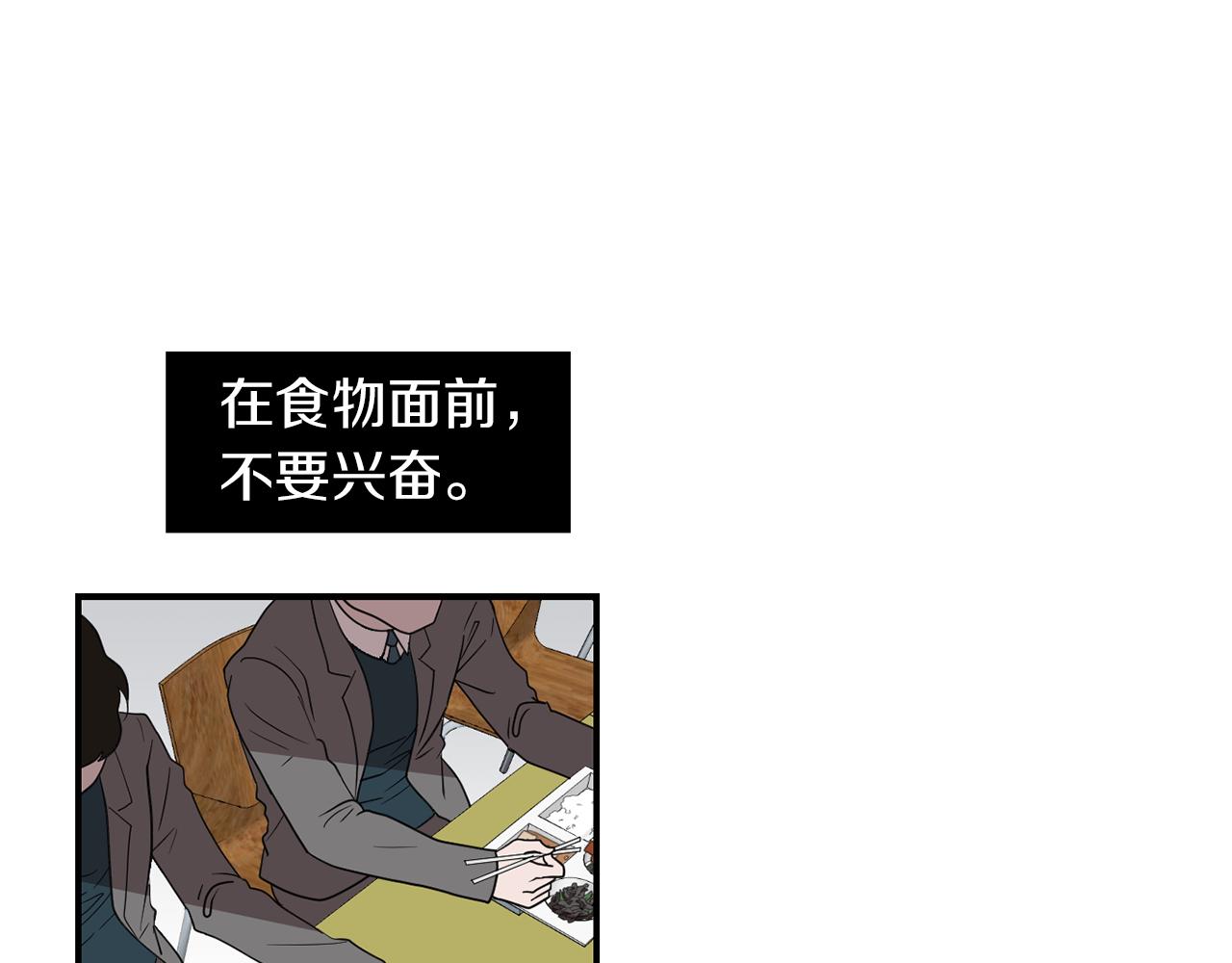 《完美少女堕落记》第12话 写日记 第31页