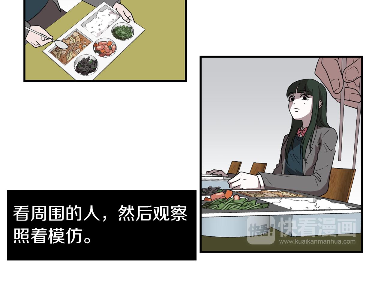 《完美少女堕落记》第12话 写日记 第32页