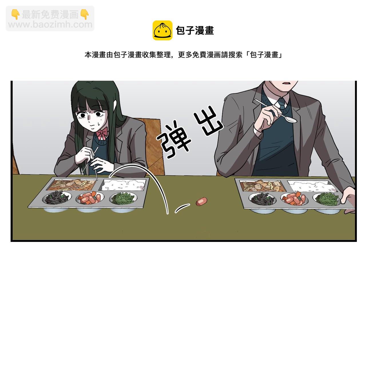 《完美少女堕落记》第12话 写日记 第37页