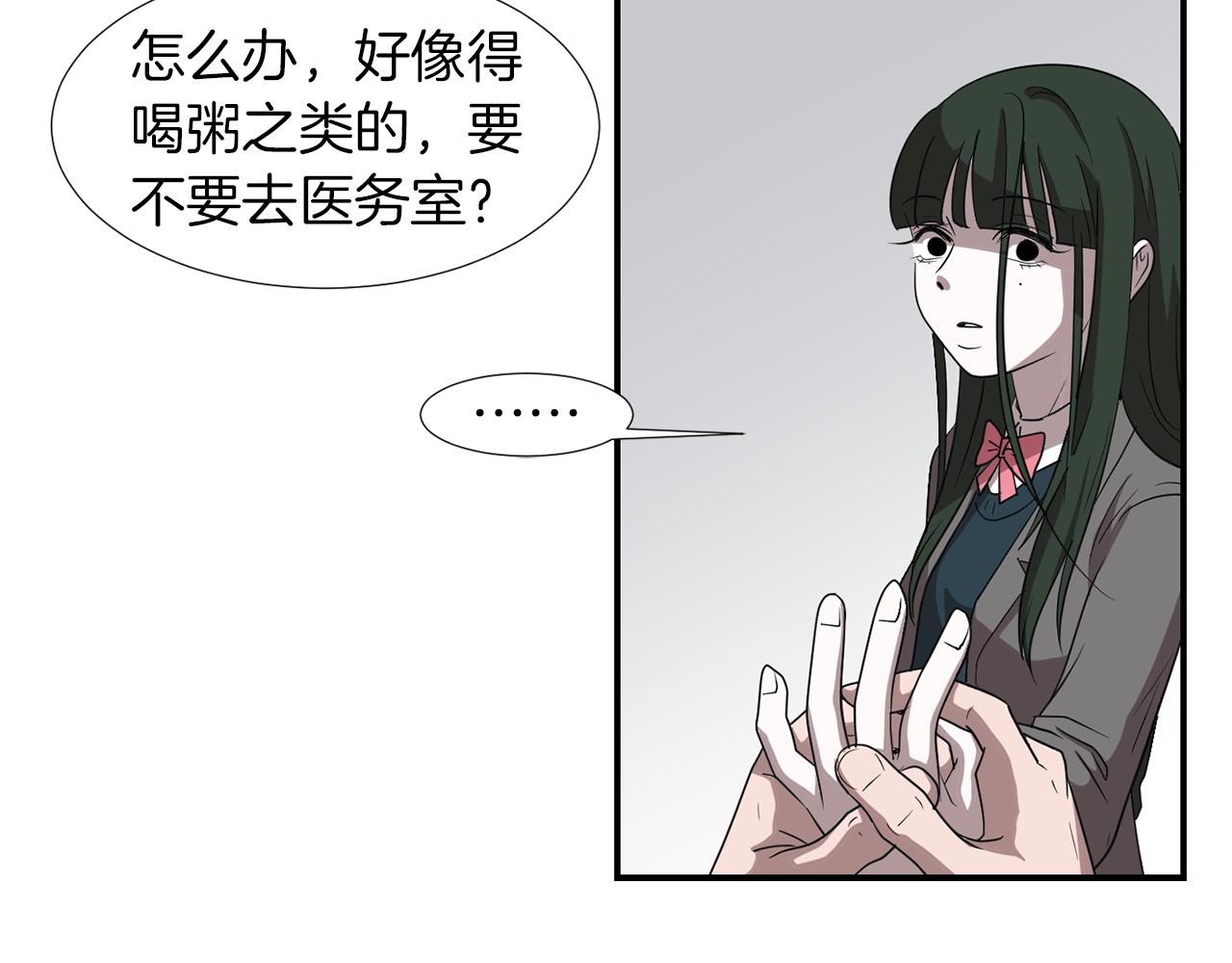 《完美少女堕落记》第12话 写日记 第44页