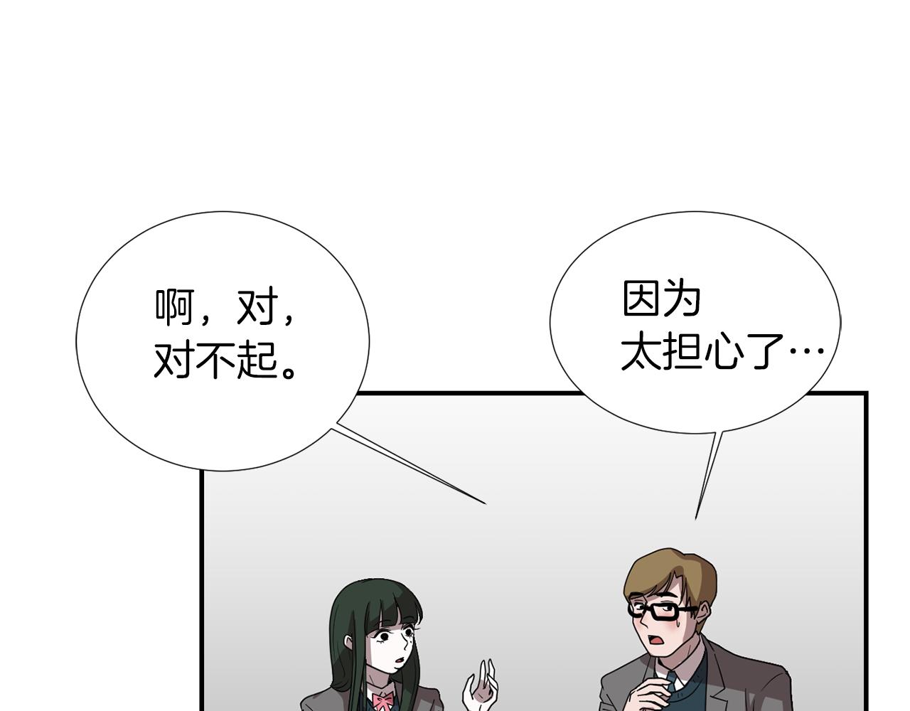 《完美少女堕落记》第12话 写日记 第50页