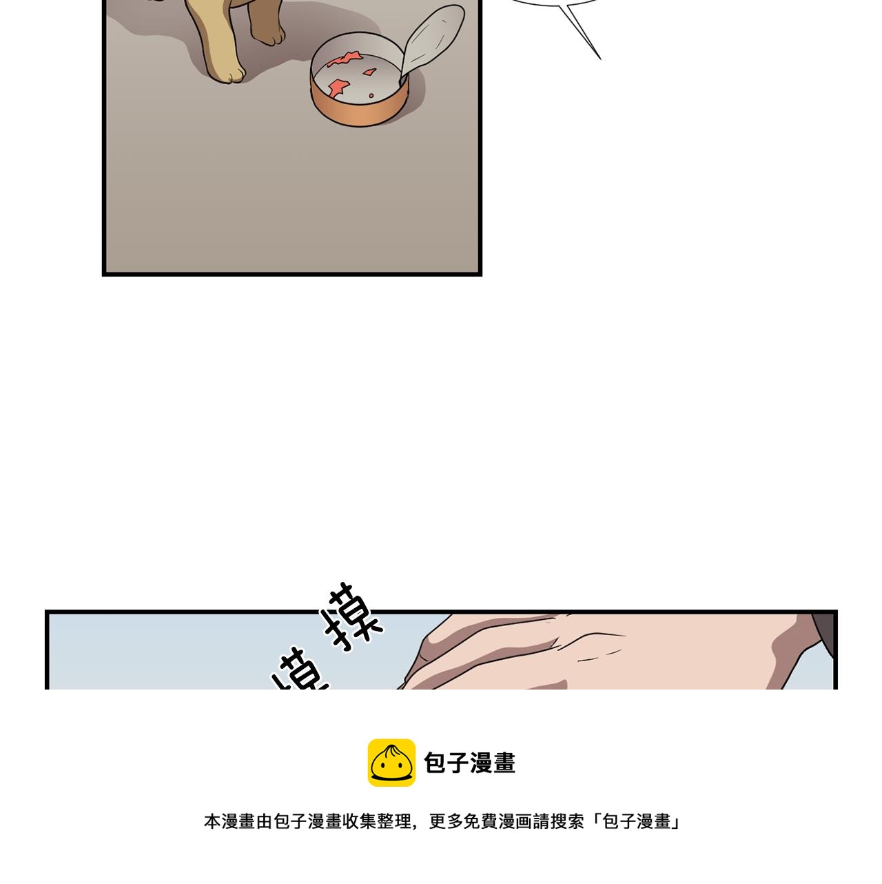 《完美少女堕落记》第13话 连这种事也要帮忙 第13页