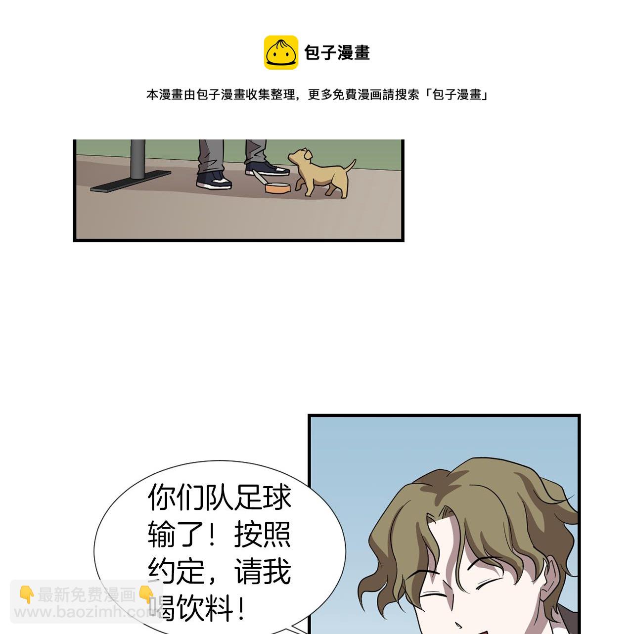 《完美少女堕落记》第13话 连这种事也要帮忙 第17页