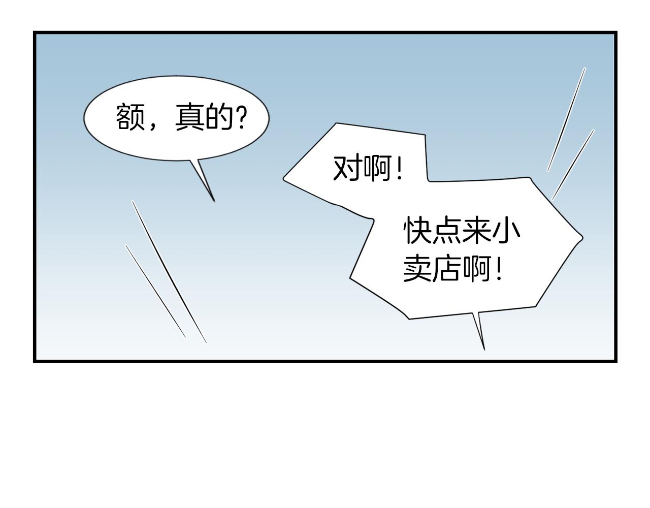 《完美少女堕落记》第13话 连这种事也要帮忙 第19页