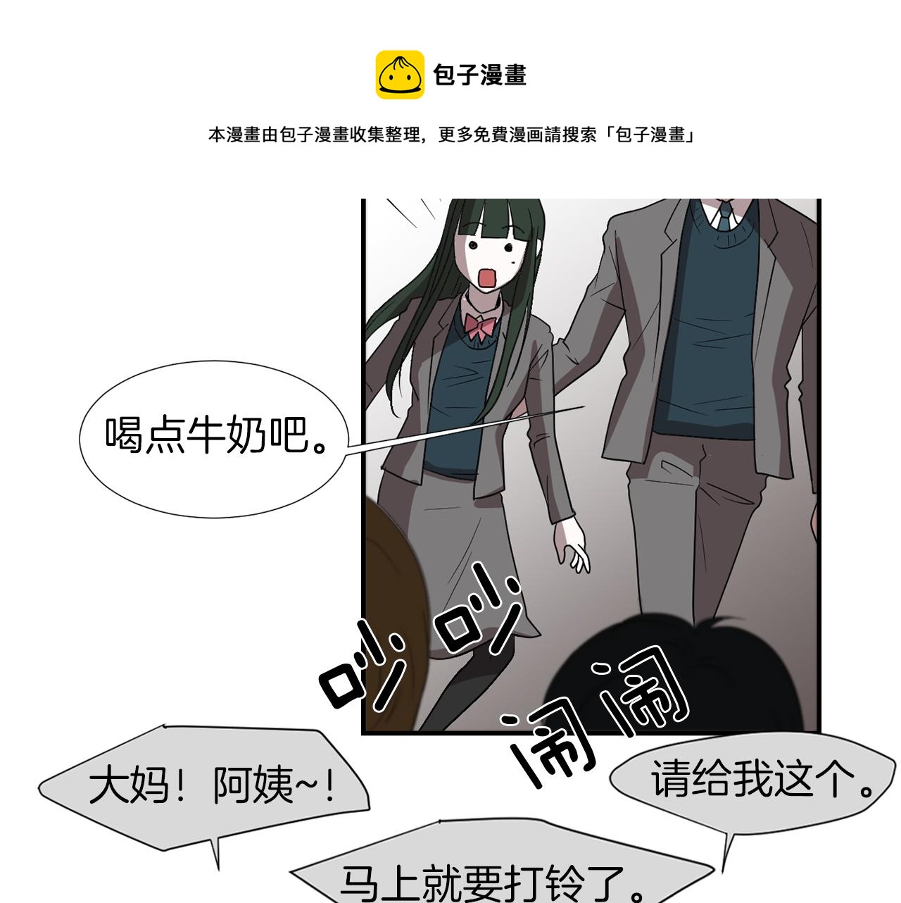《完美少女堕落记》第13话 连这种事也要帮忙 第25页