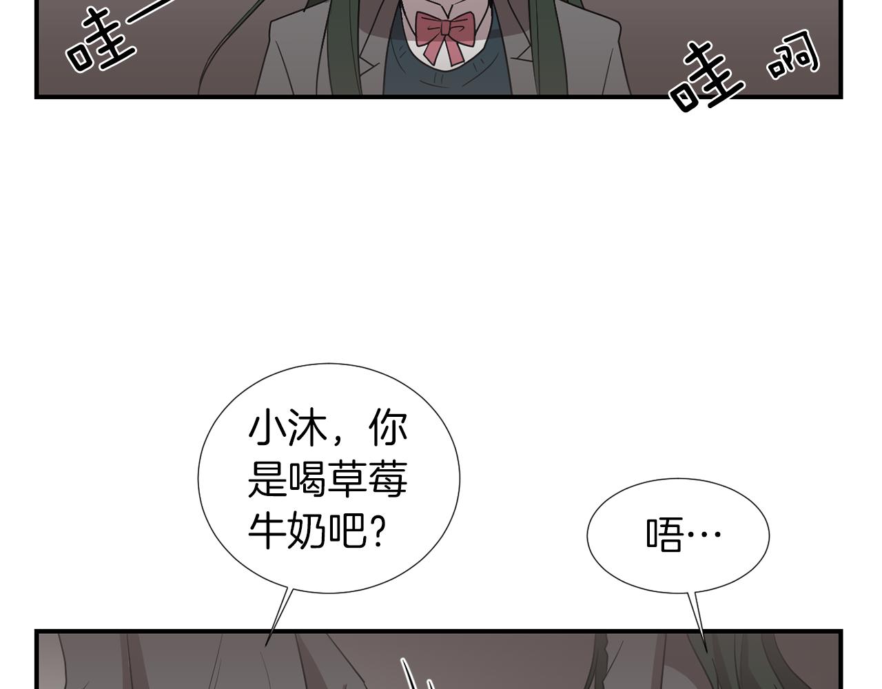 《完美少女堕落记》第13话 连这种事也要帮忙 第27页