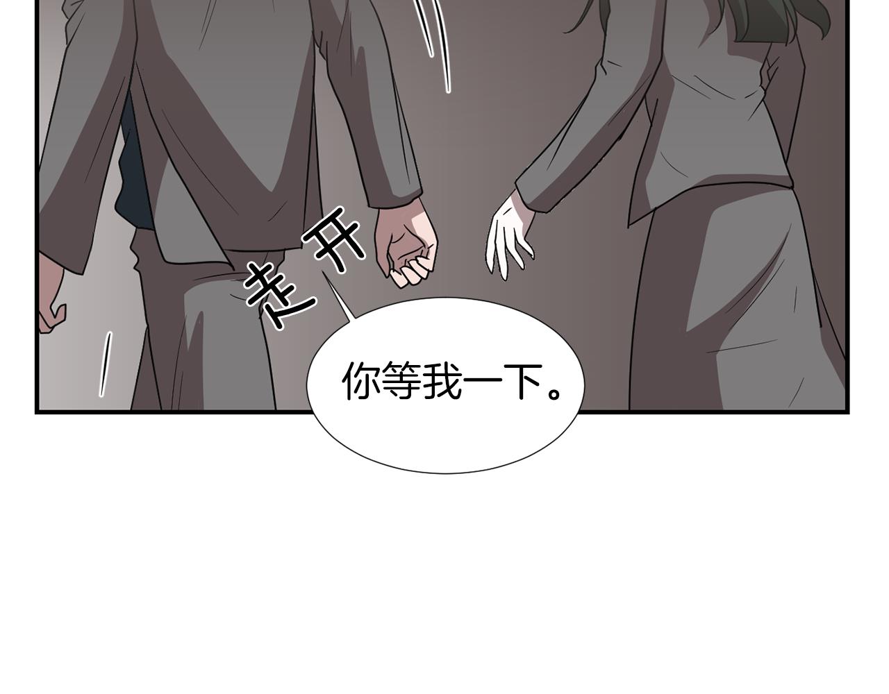 《完美少女堕落记》第13话 连这种事也要帮忙 第28页