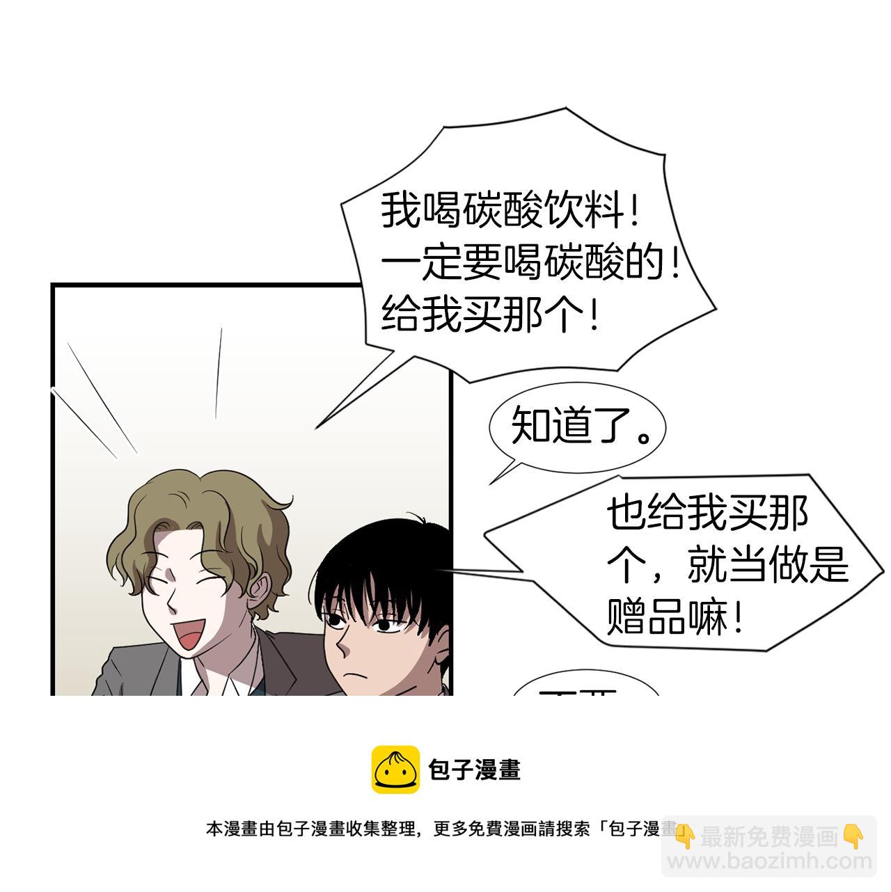 《完美少女堕落记》第13话 连这种事也要帮忙 第45页