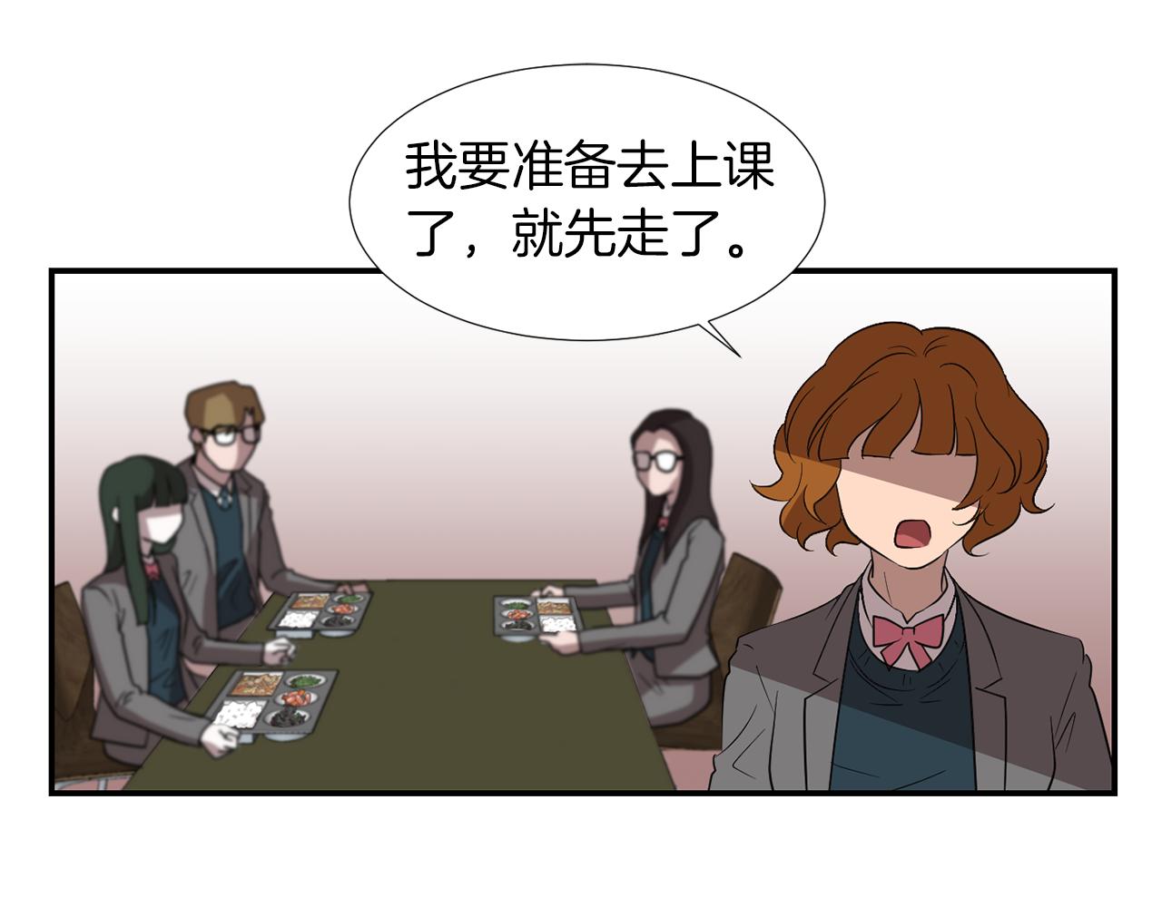 《完美少女堕落记》第13话 连这种事也要帮忙 第4页