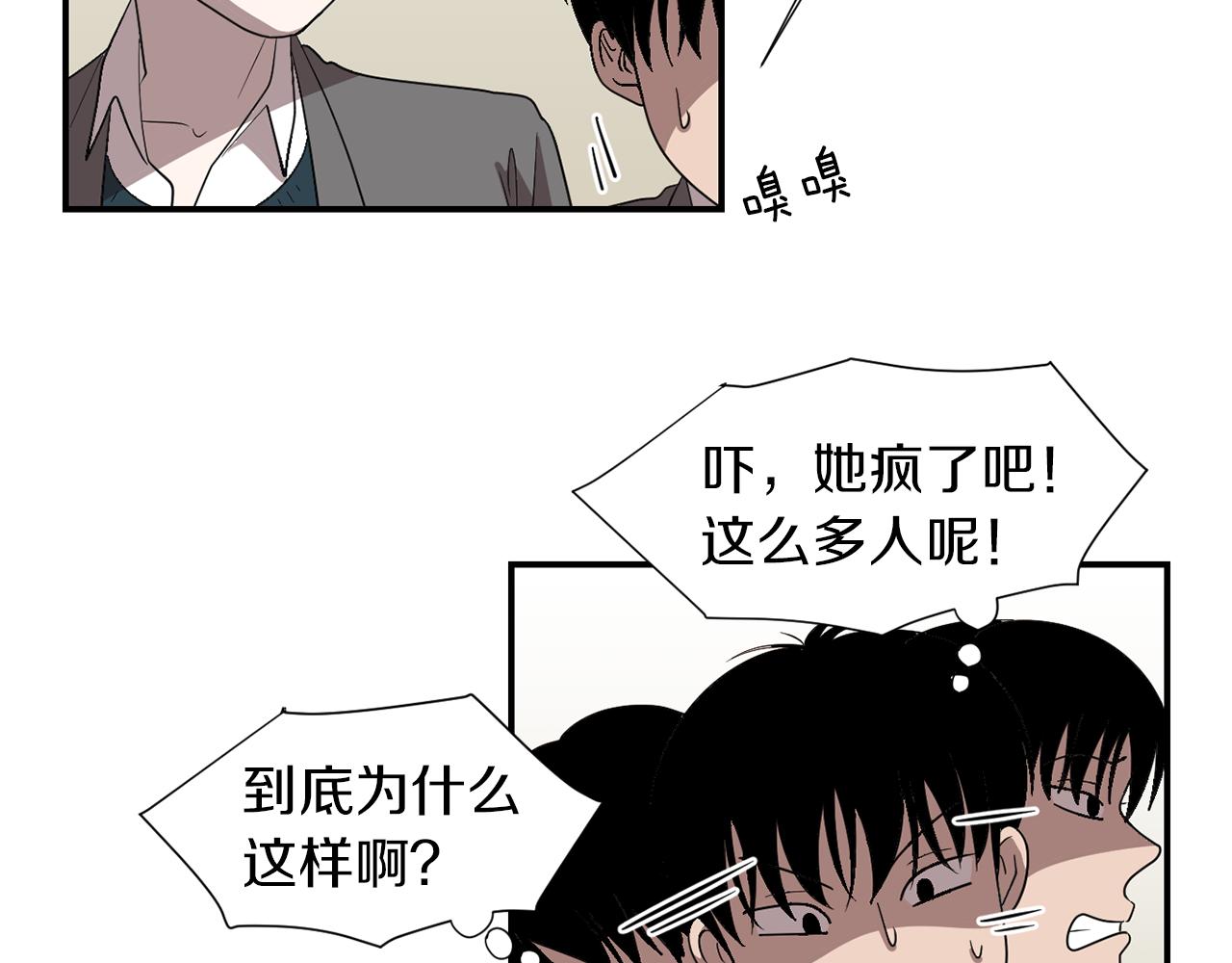 《完美少女堕落记》第13话 连这种事也要帮忙 第50页