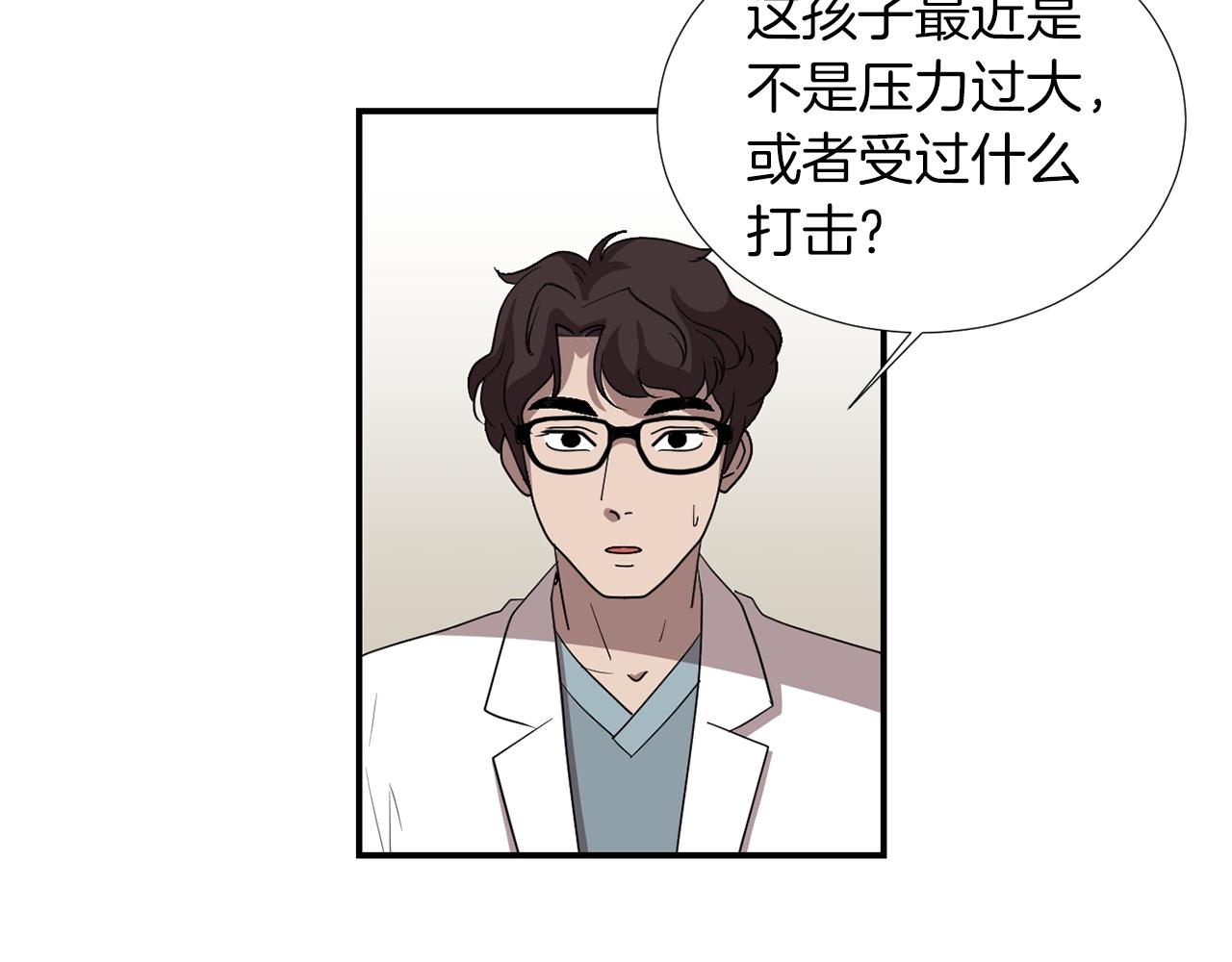 《完美少女堕落记》第15话 变傻了？ 第11页