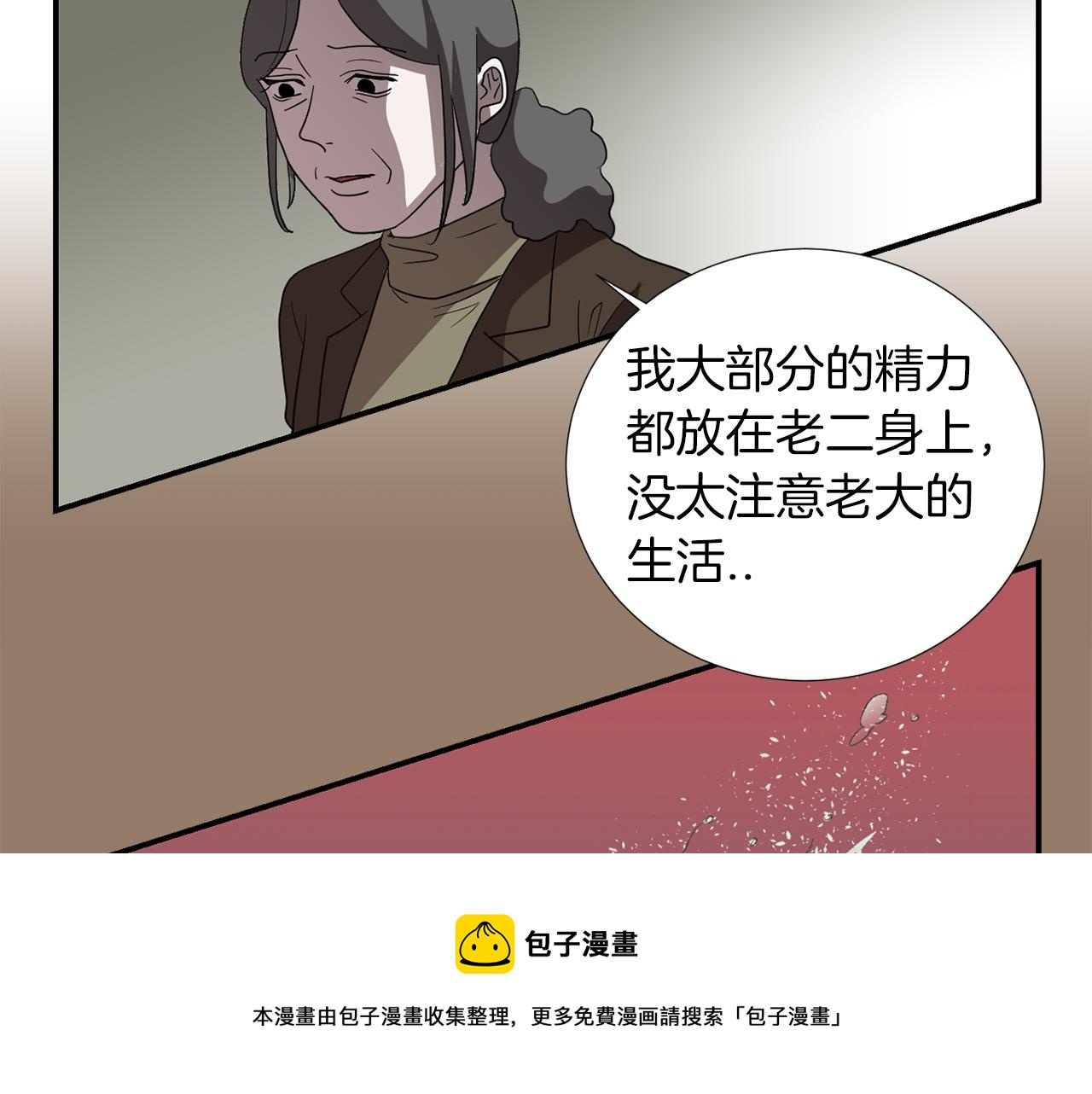 《完美少女堕落记》第15话 变傻了？ 第13页
